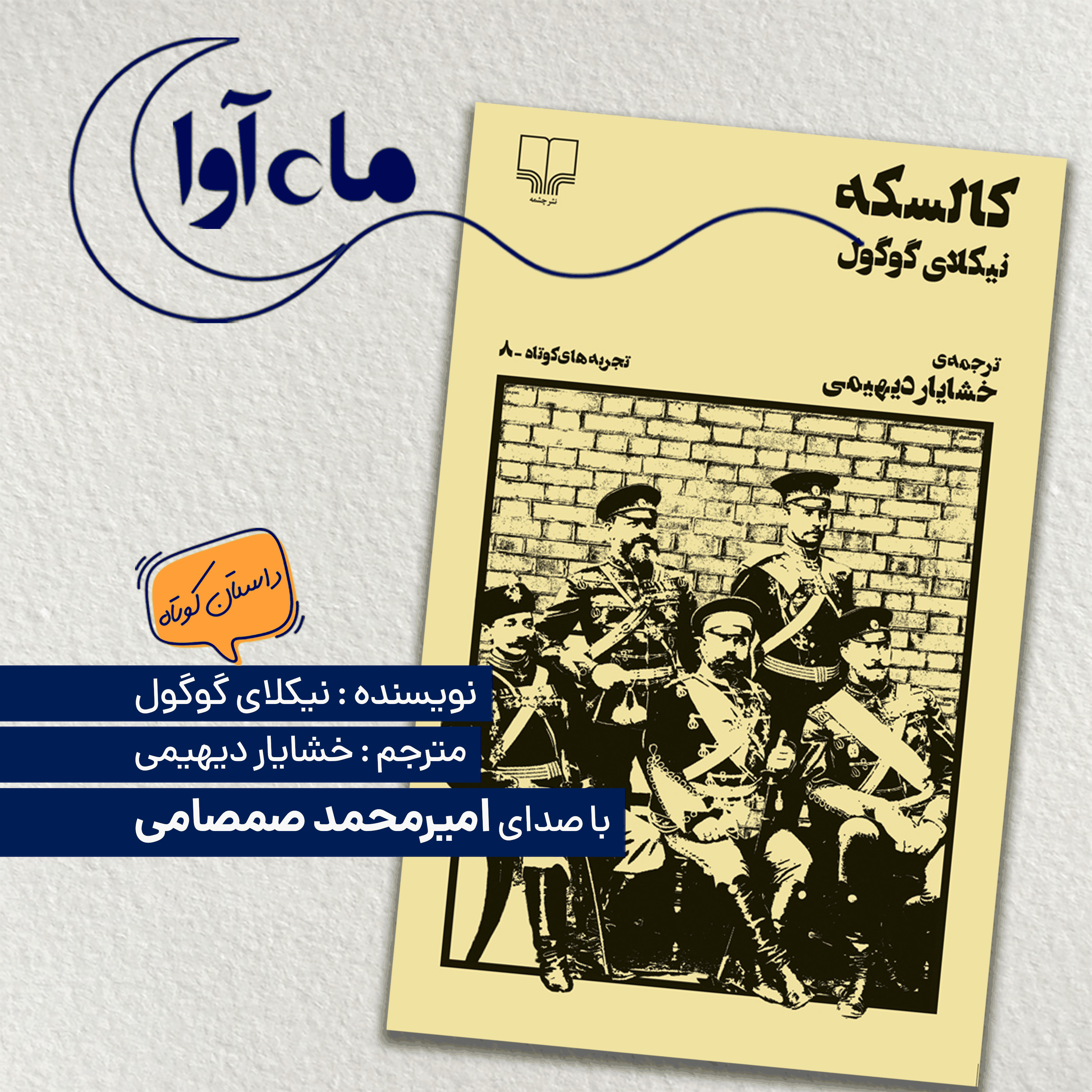 کالسکه