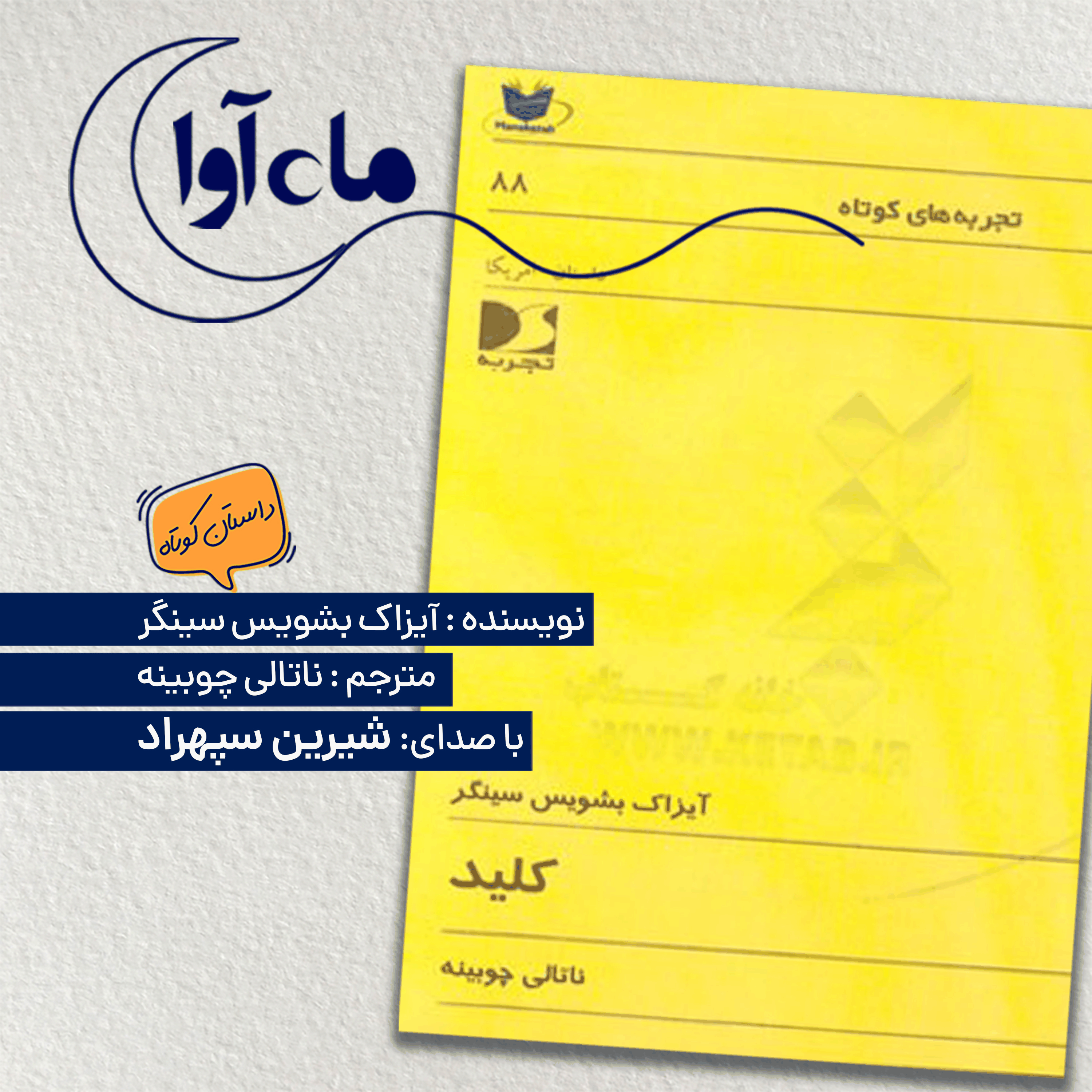 کلید
