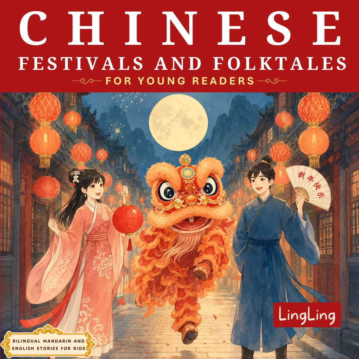 Chinese Festivals and Folktales for Young Readers
