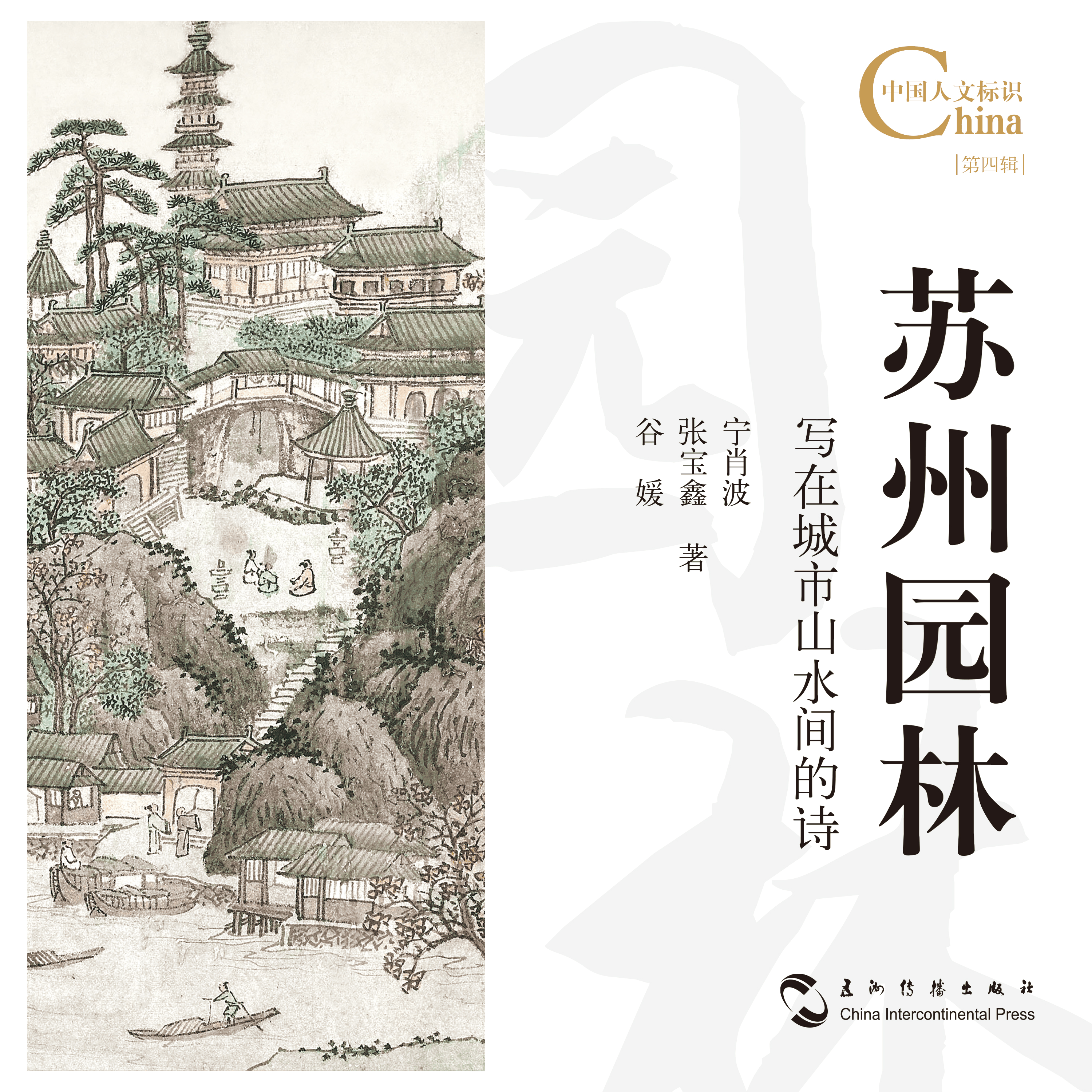 苏州园林,写在城市山水间的诗