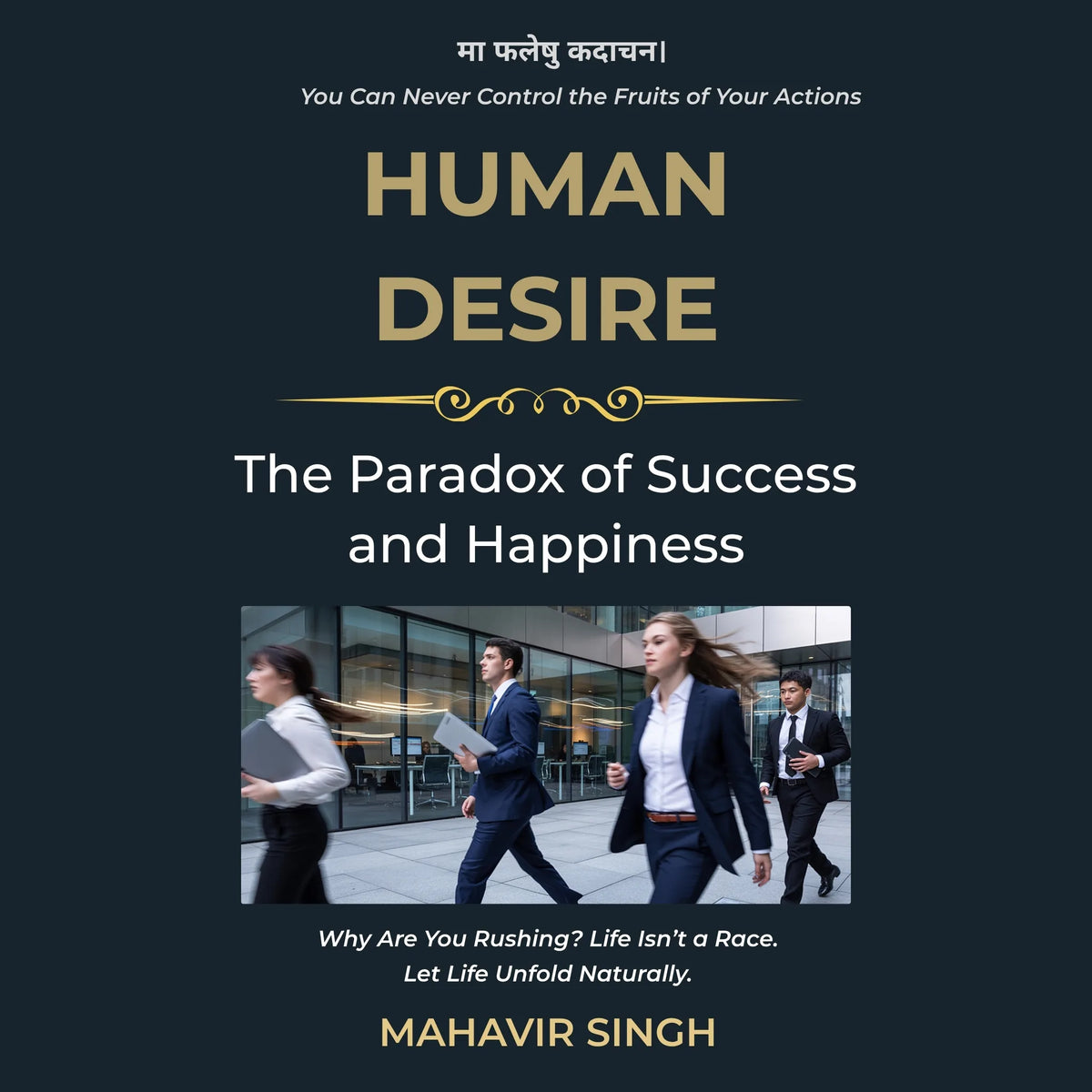 HUMAN DESIRE