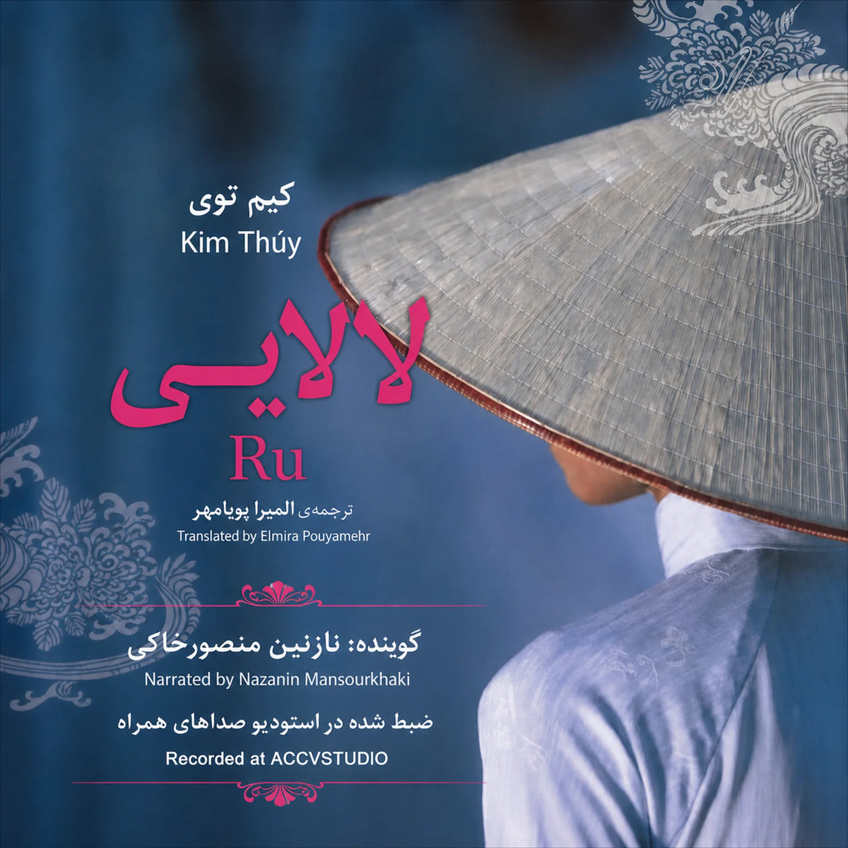 لالایی (Ru)