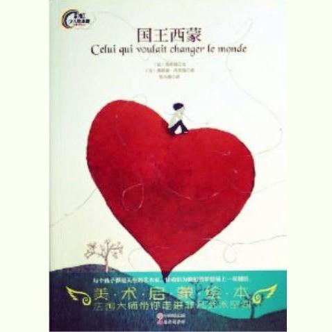 国王西蒙
