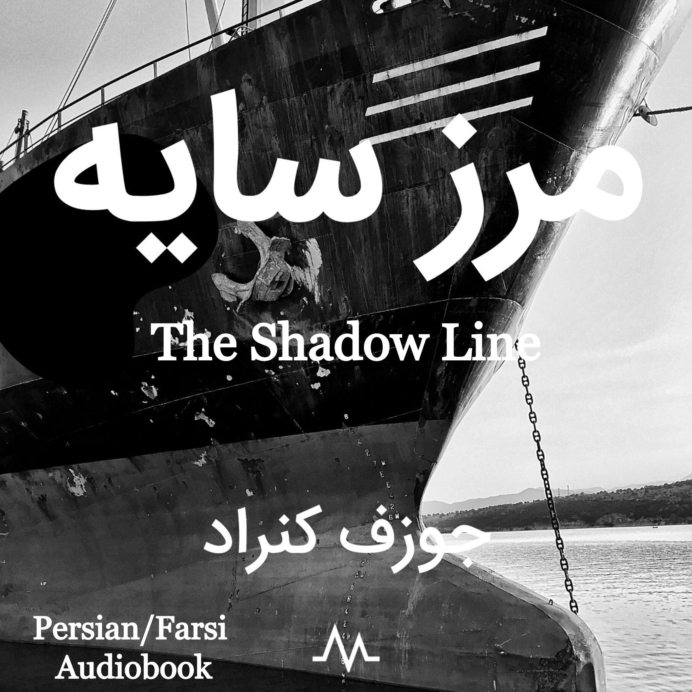 The Shadow Line