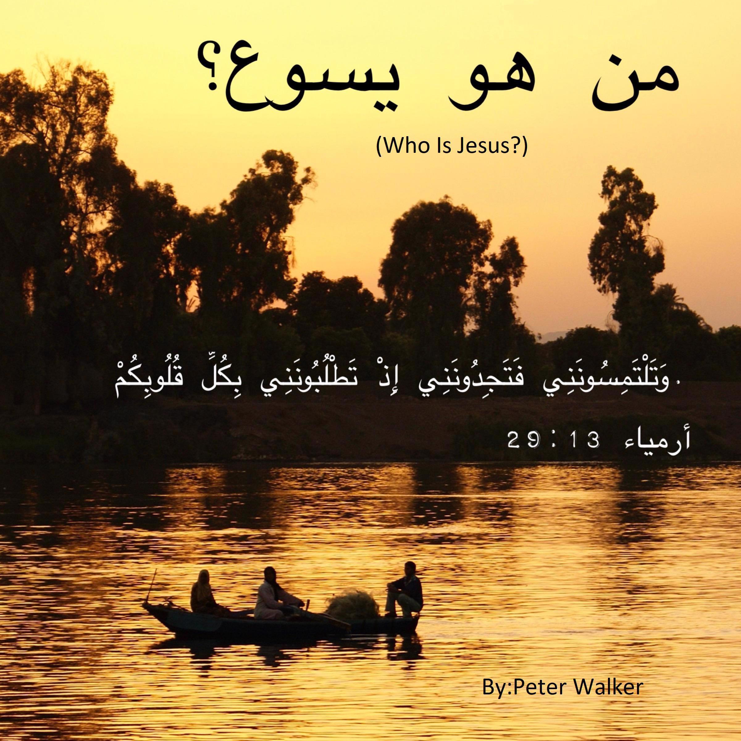 Who Is Jesus?