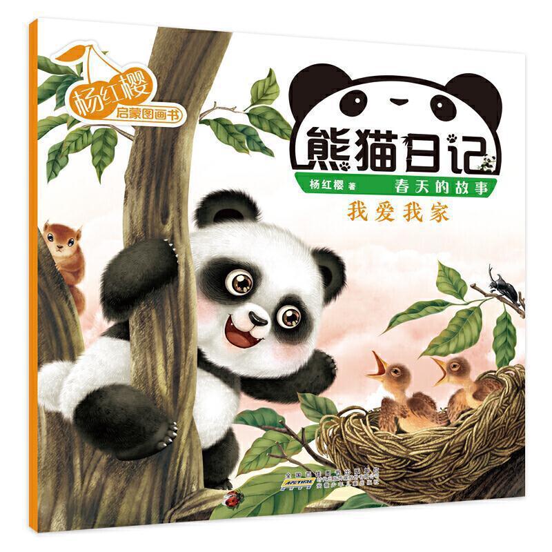 我爱我家