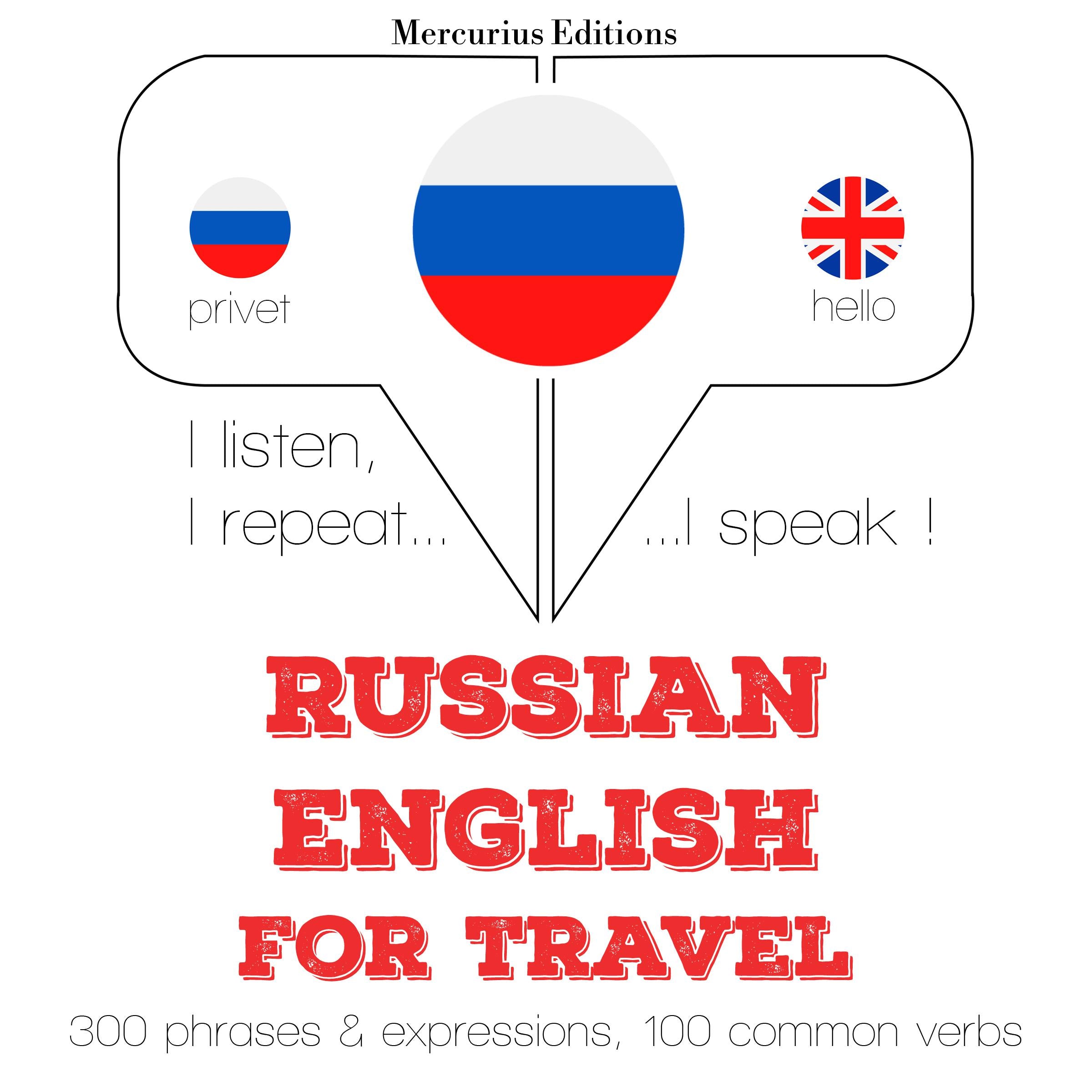 Русский - английский: Для путешествий