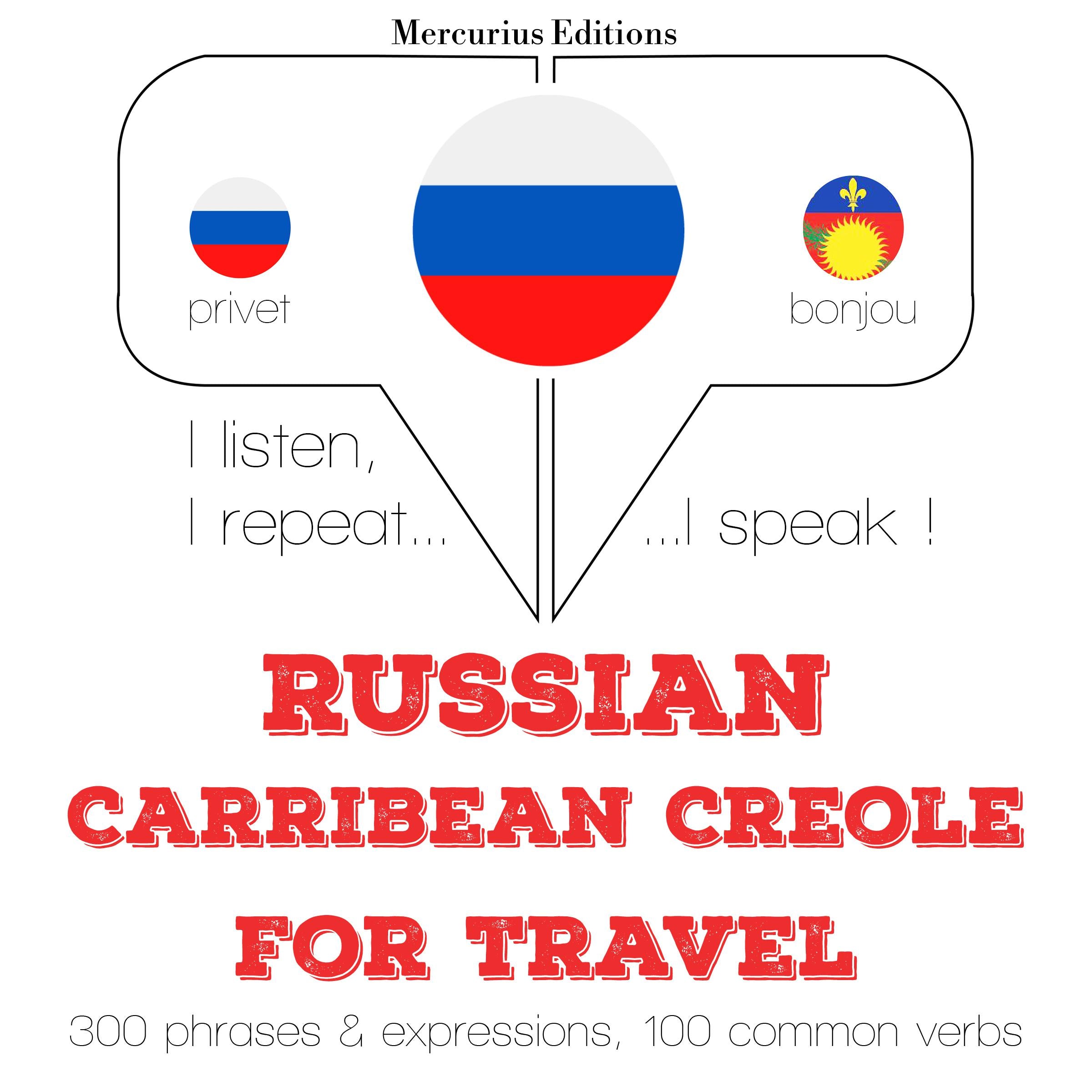 Русский - карибский креольский: Для путешествий