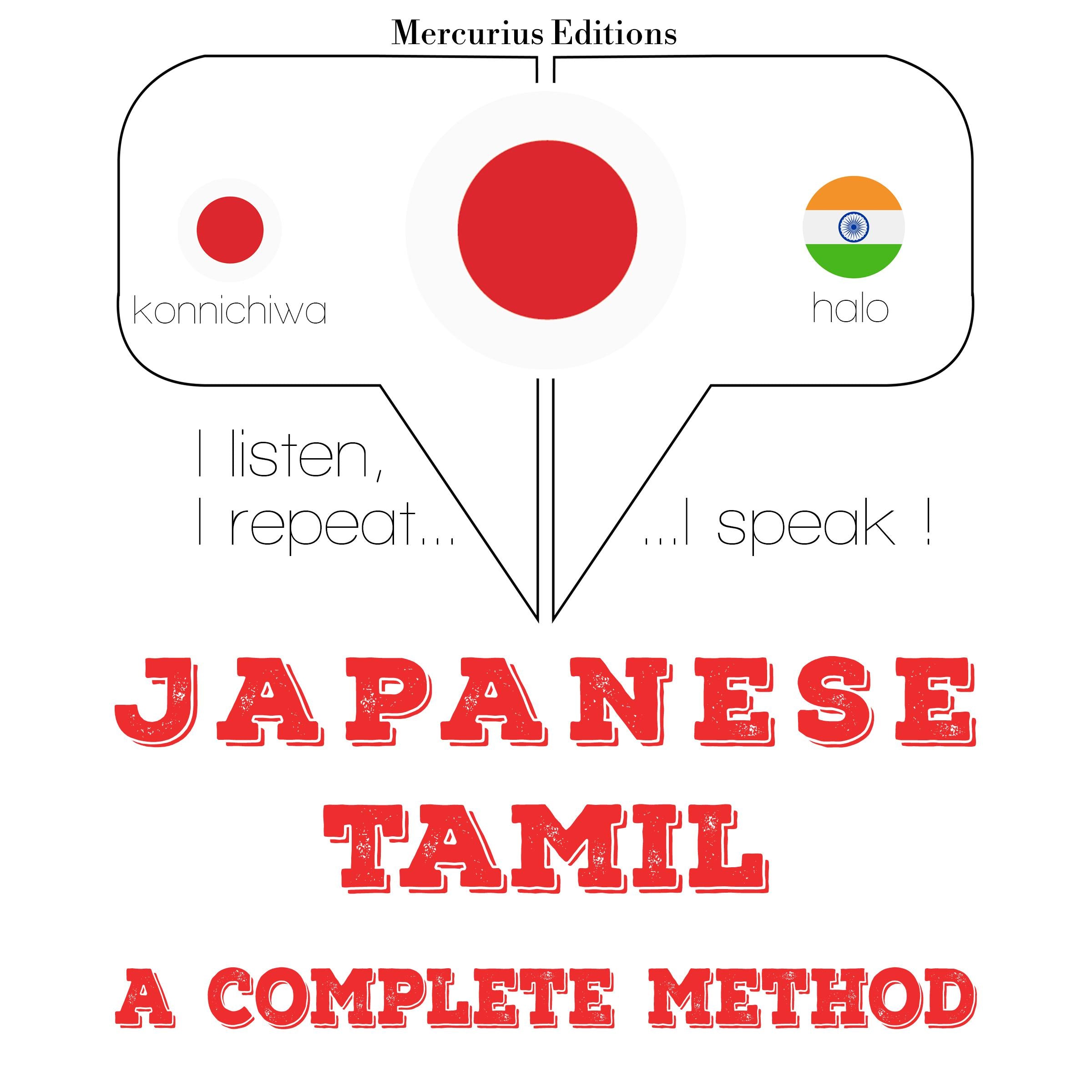 タミル語を勉強しています