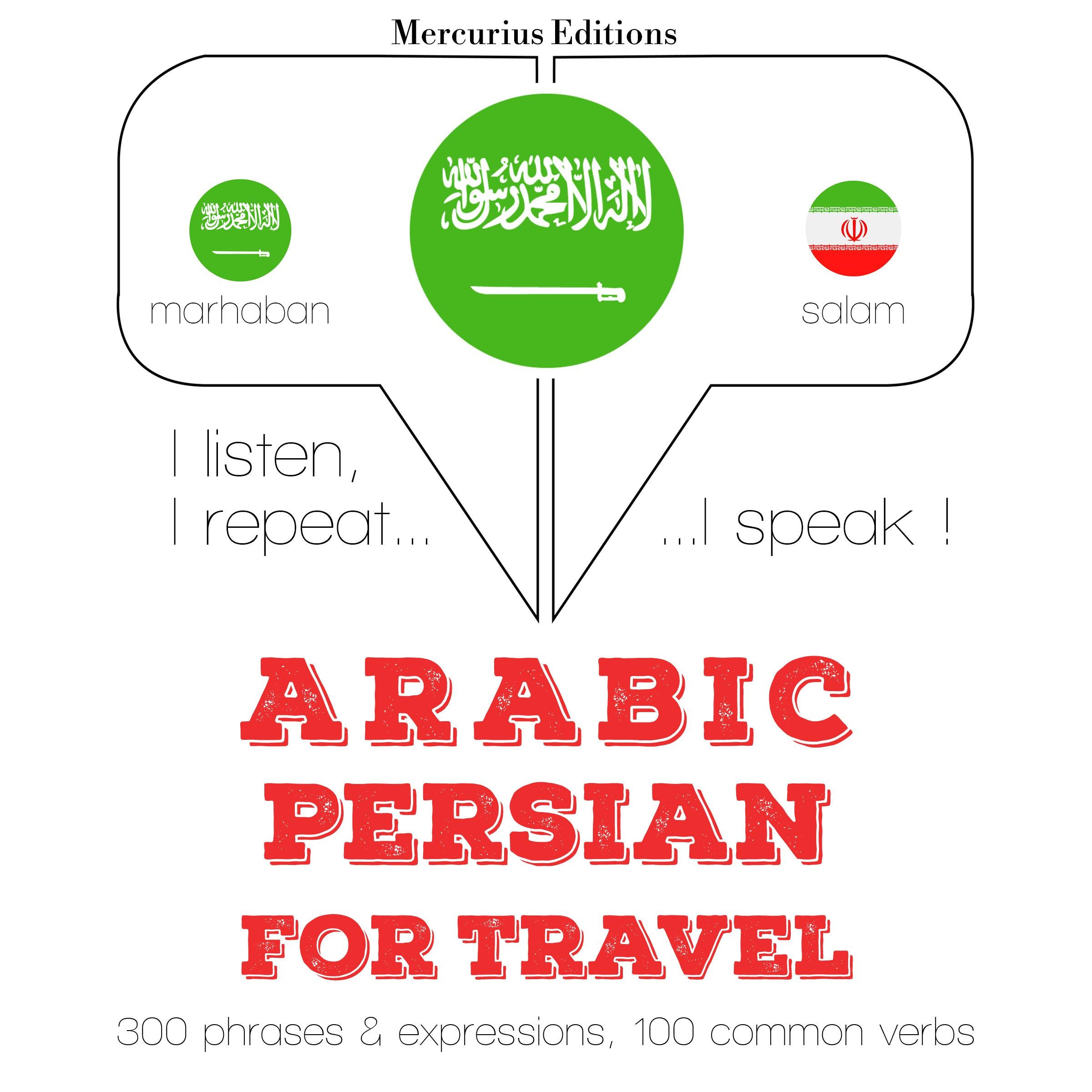 الكلمات السفر والعبارات باللغة الفارسية