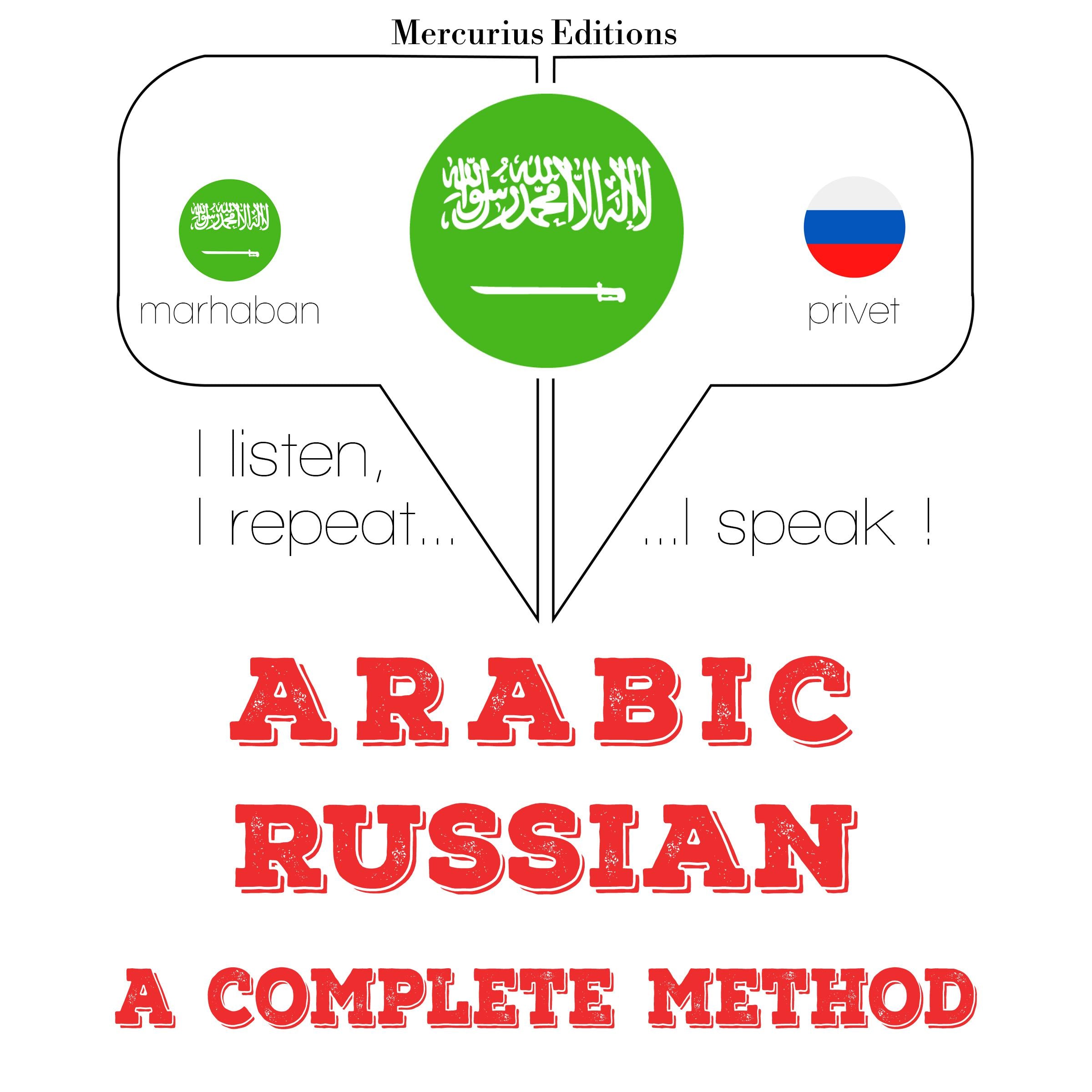 أنا أتعلم الروسية