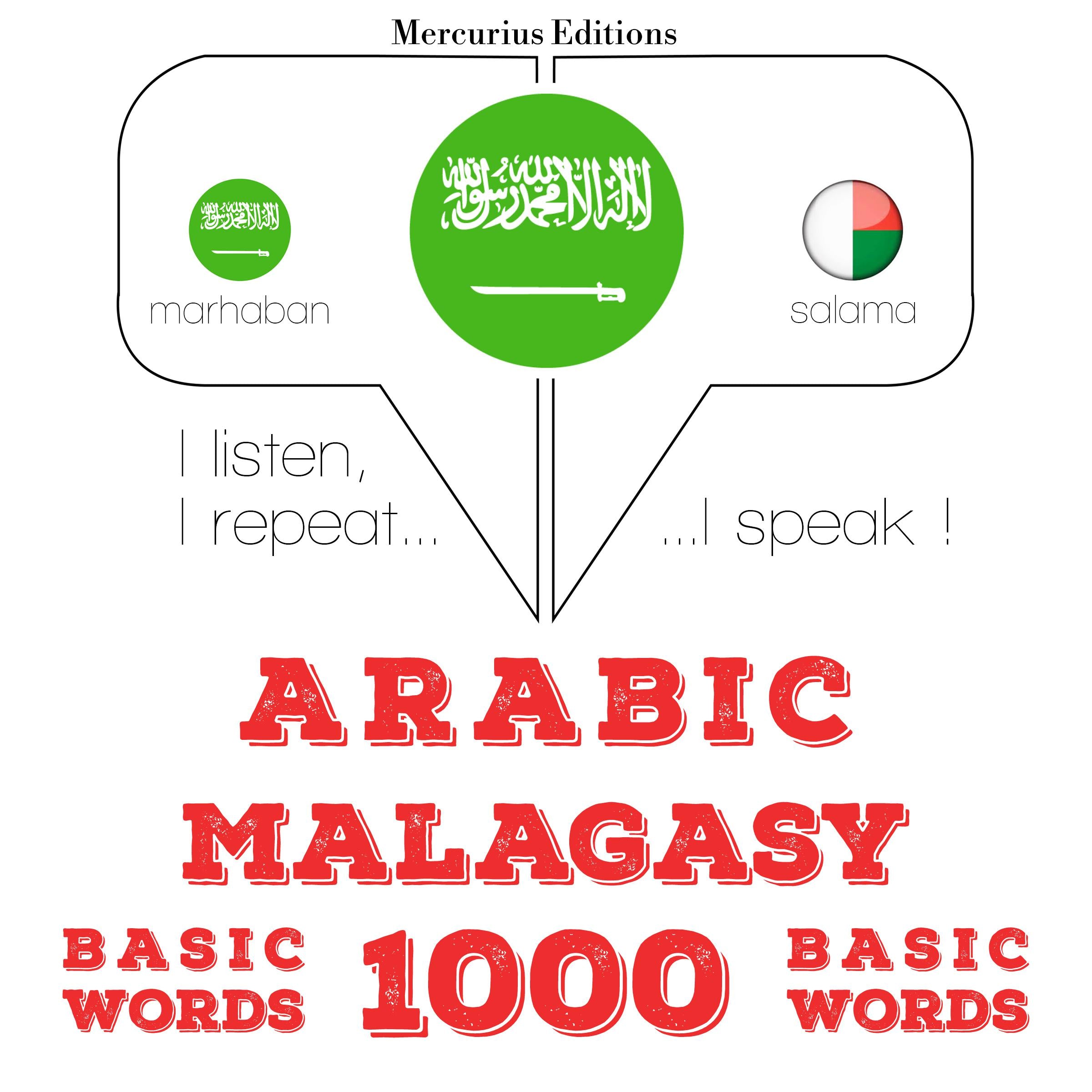 1000 كلمة أساسية في المالايالامية