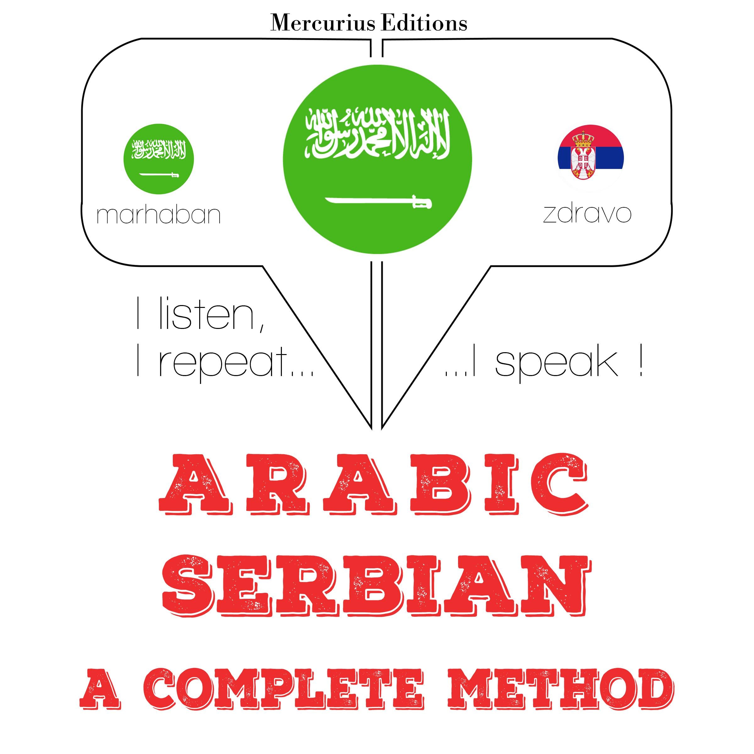 أنا أتعلم الصربية