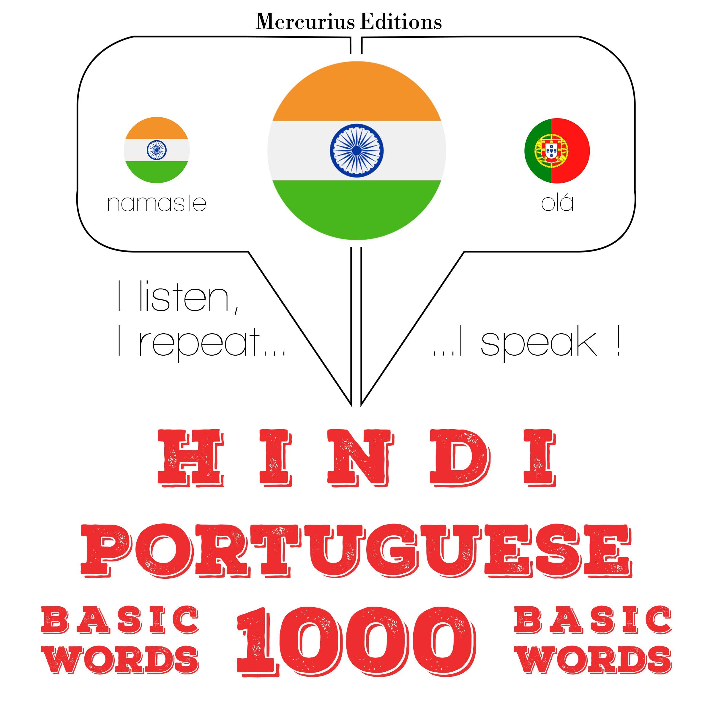 पुर्तगाली में 1000 आवश्यक शब्द