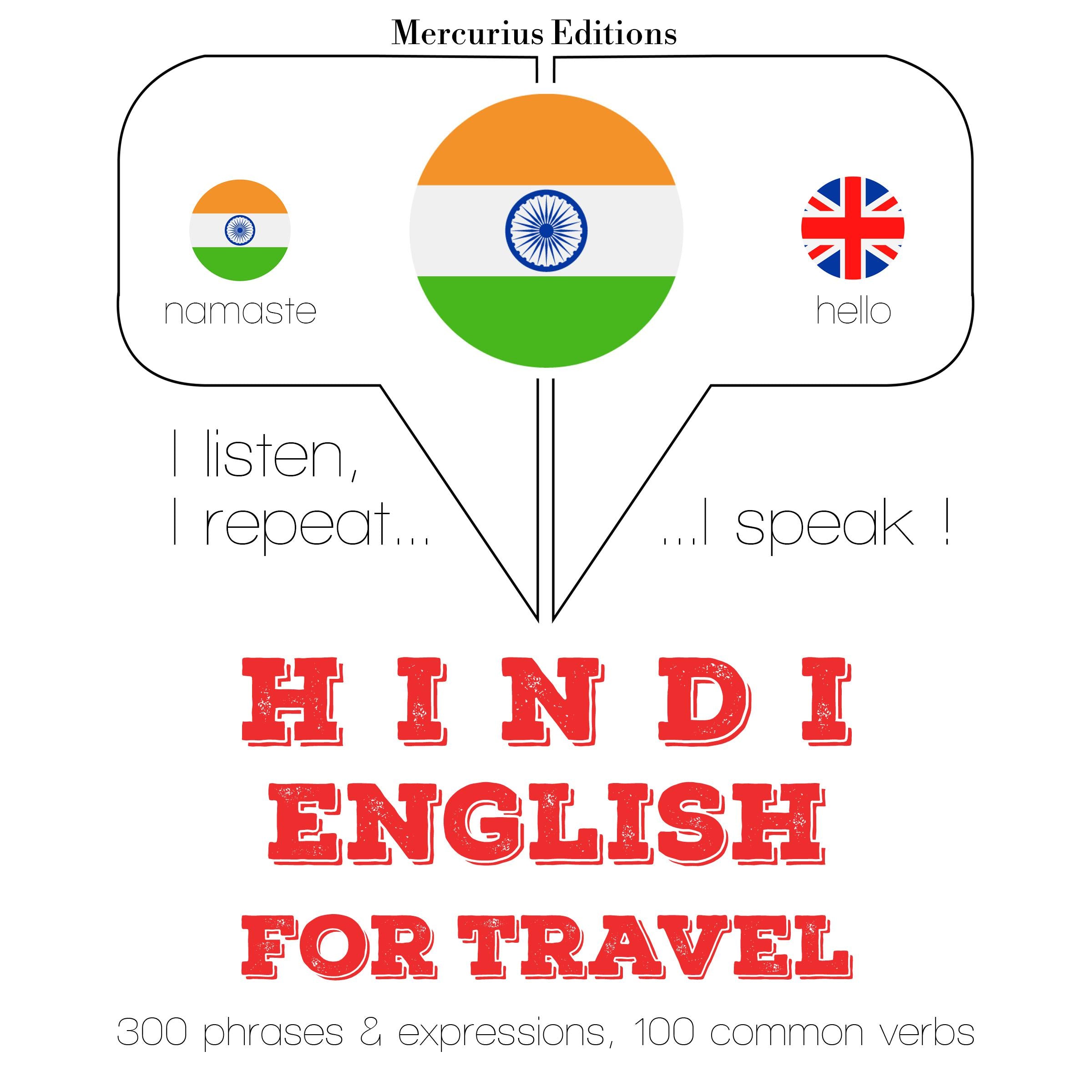 सफर शब्द और अंग्रेजी में वाक्यांशों