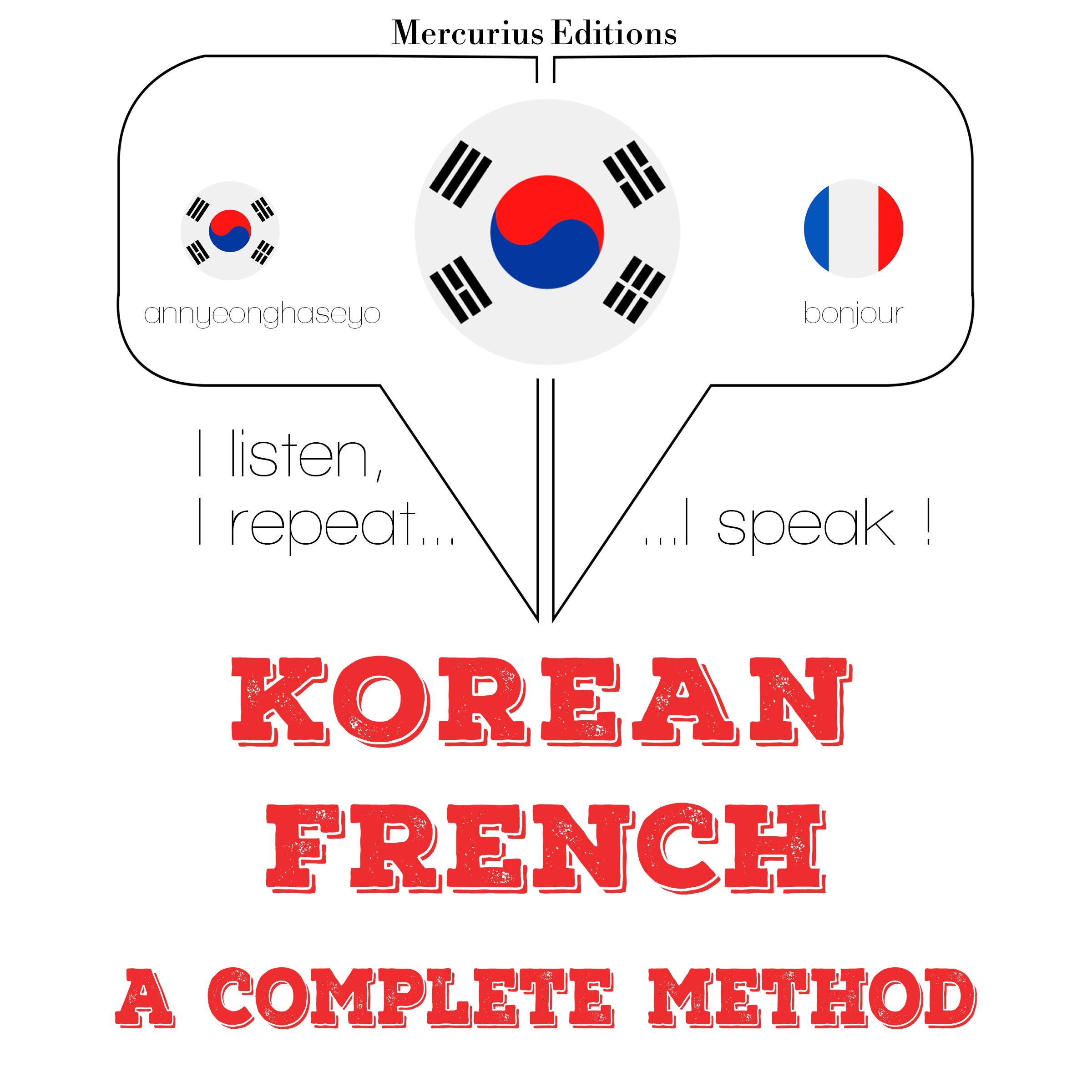나는 프랑스어를 배우고있다