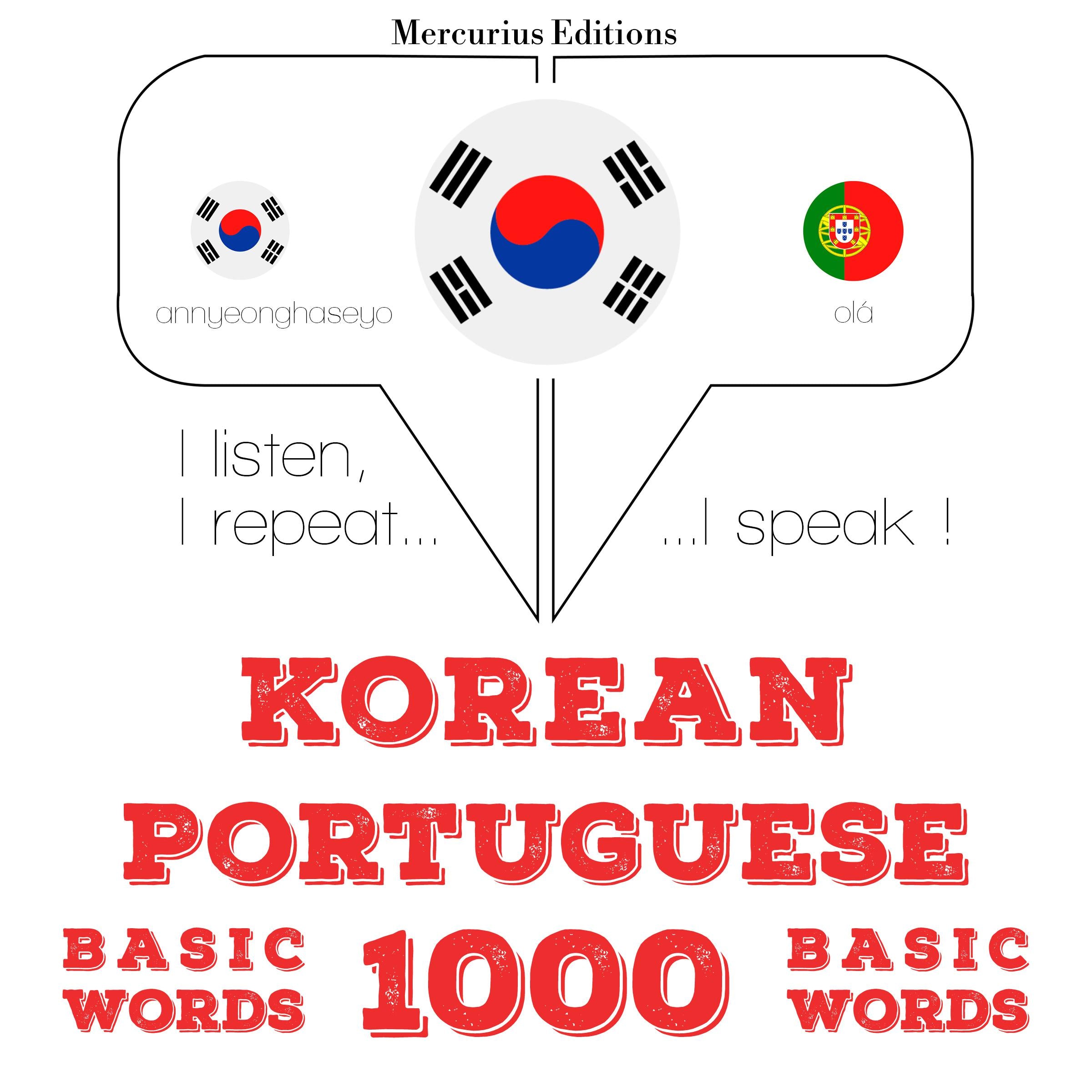 포르투갈어 1000 개 필수 단어