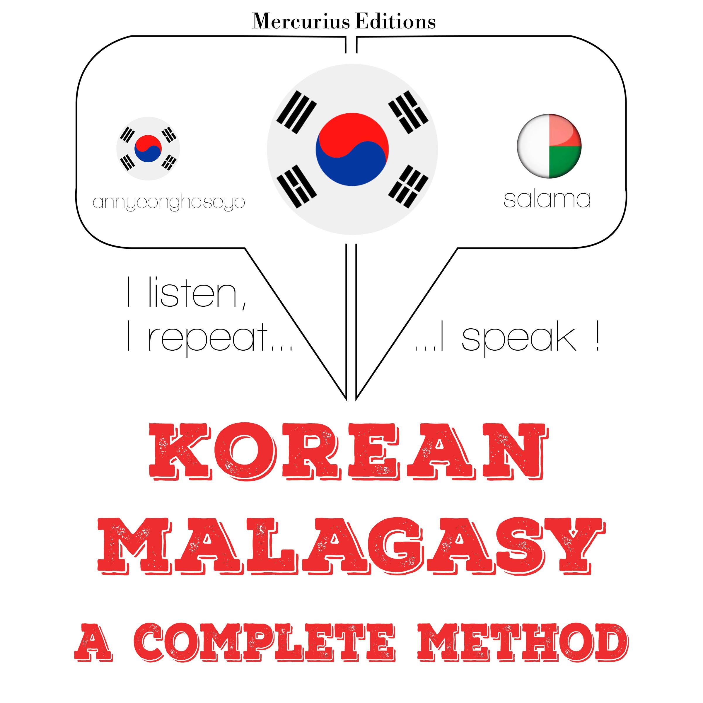 내가 말라 얄 람어를 배우고