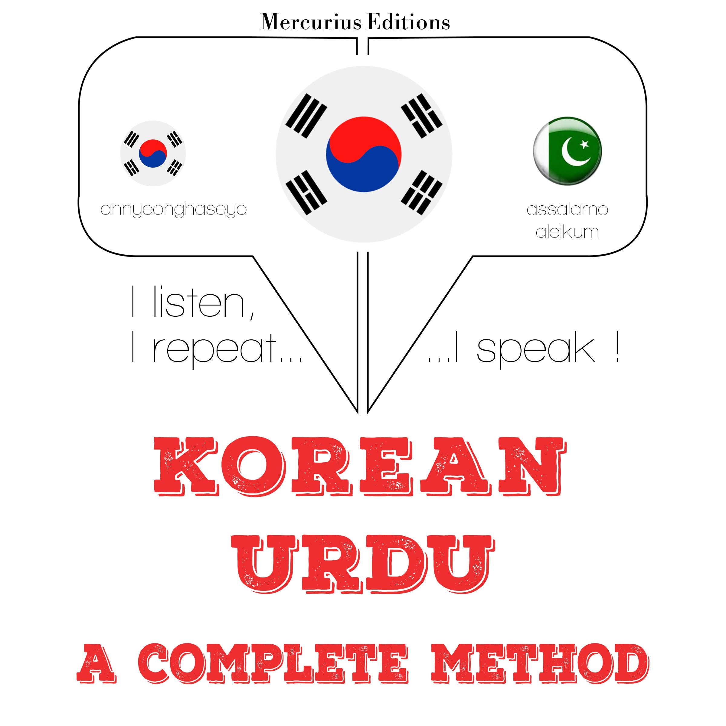 나는 우르두어를 배우고