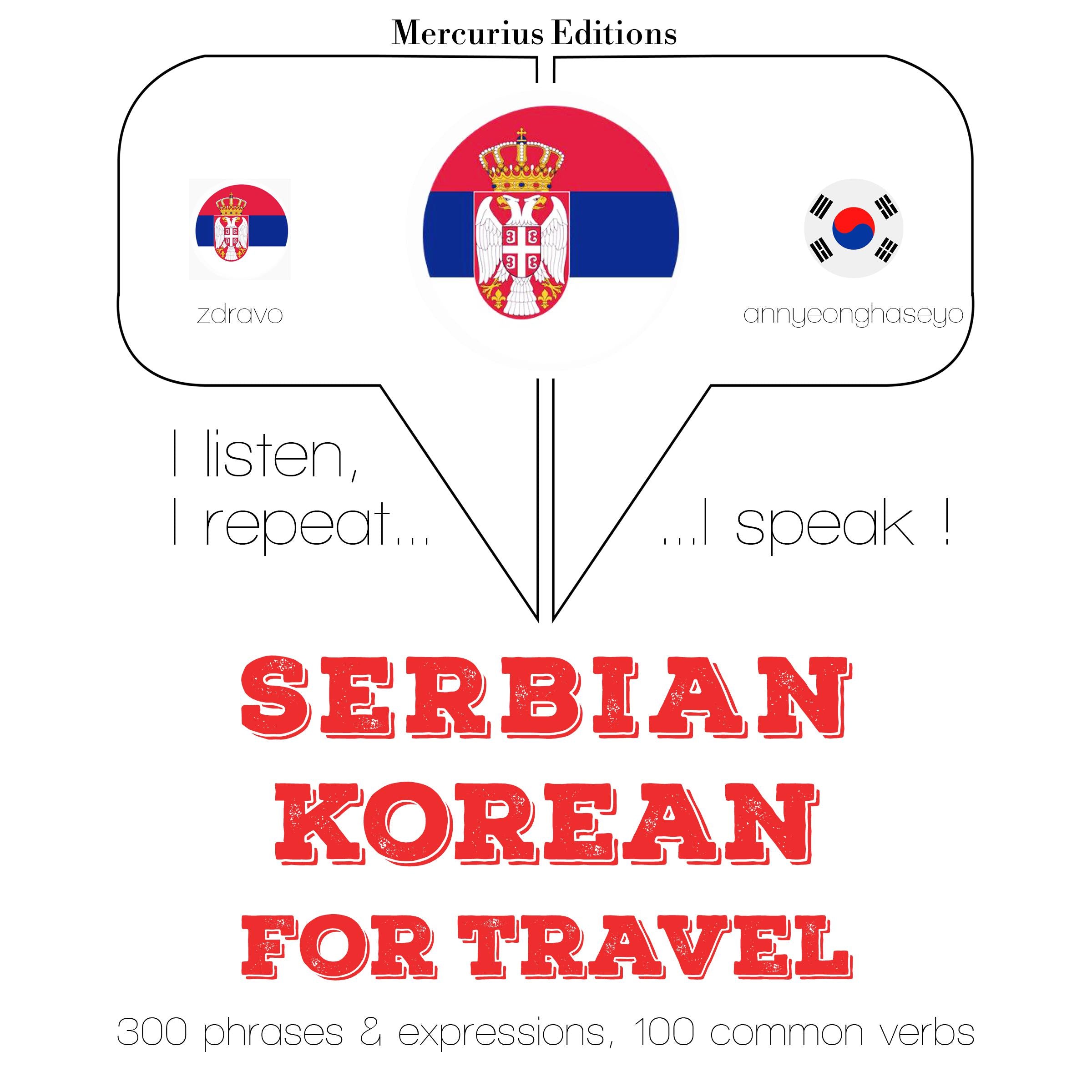Травел речи и фразе у Кореан