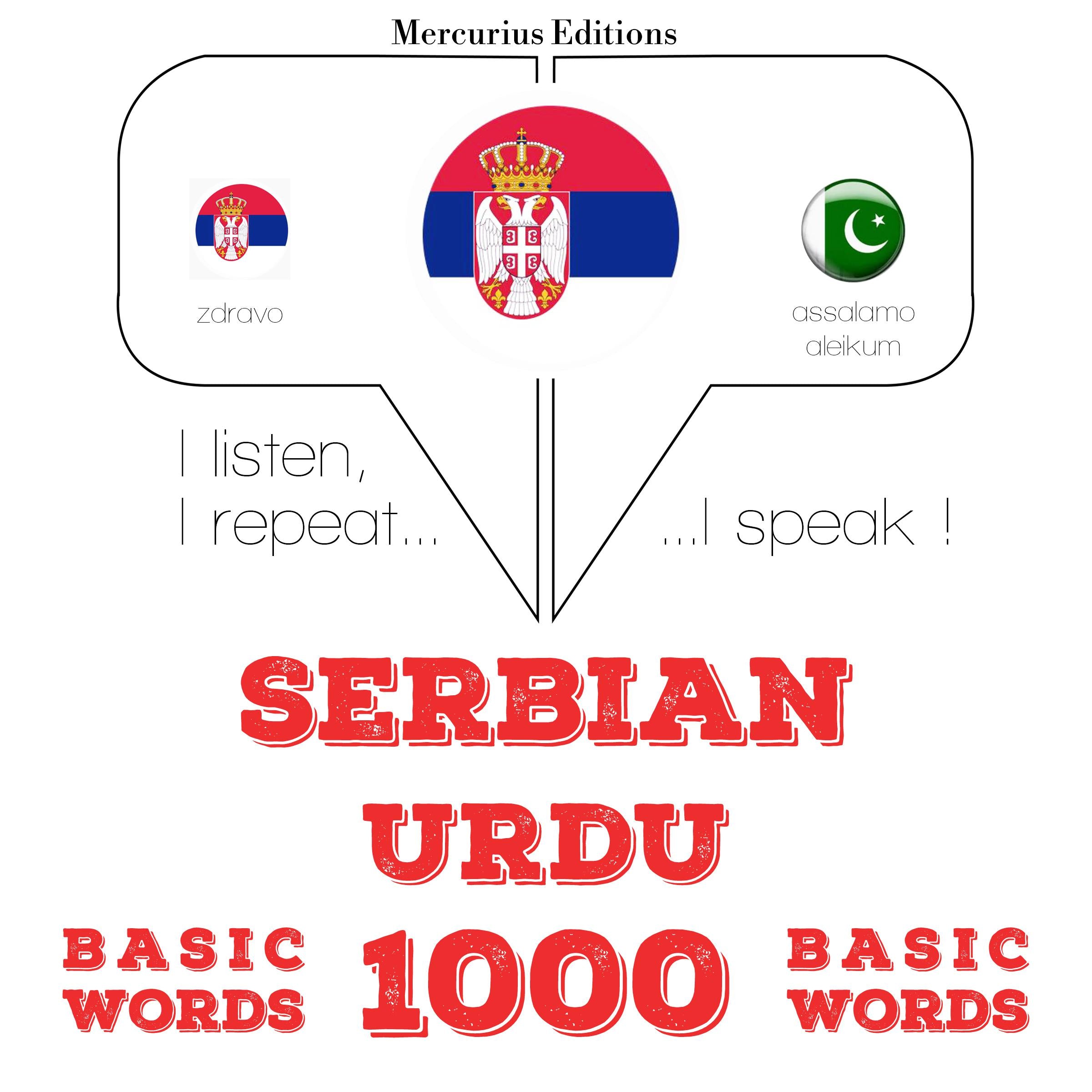 1000 битне речи Урду