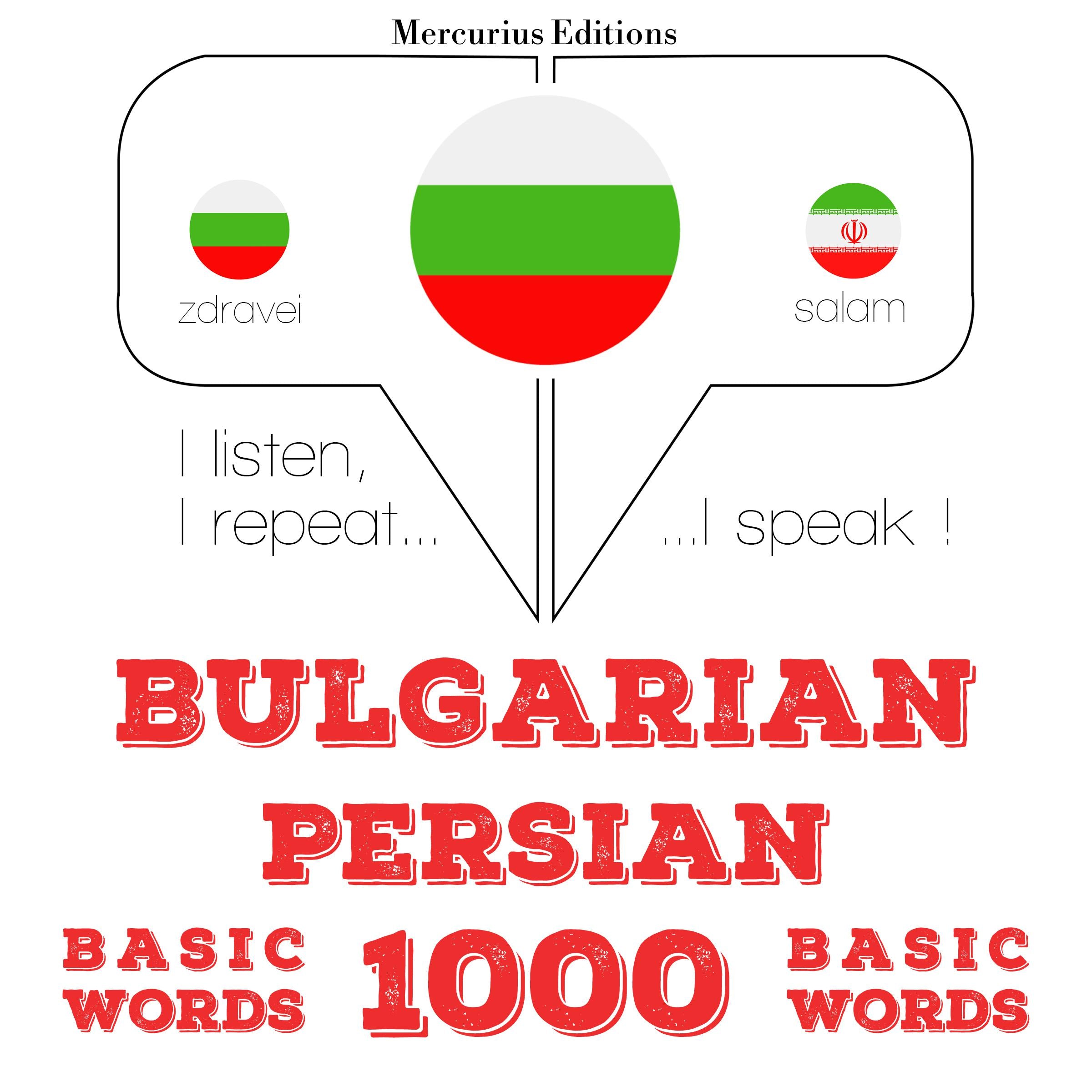 1000 основни думи от Персийския