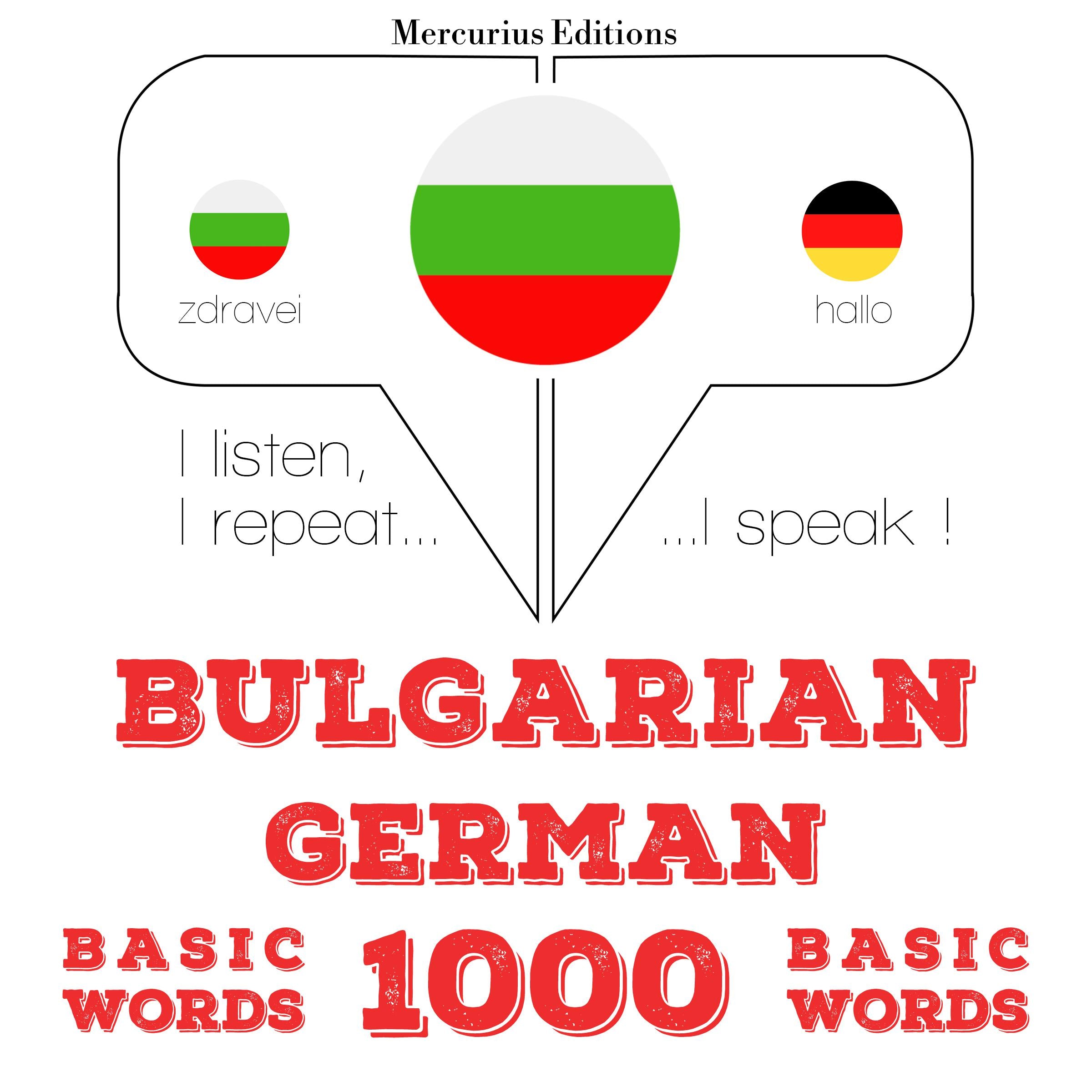 1000 основни думи на немски език