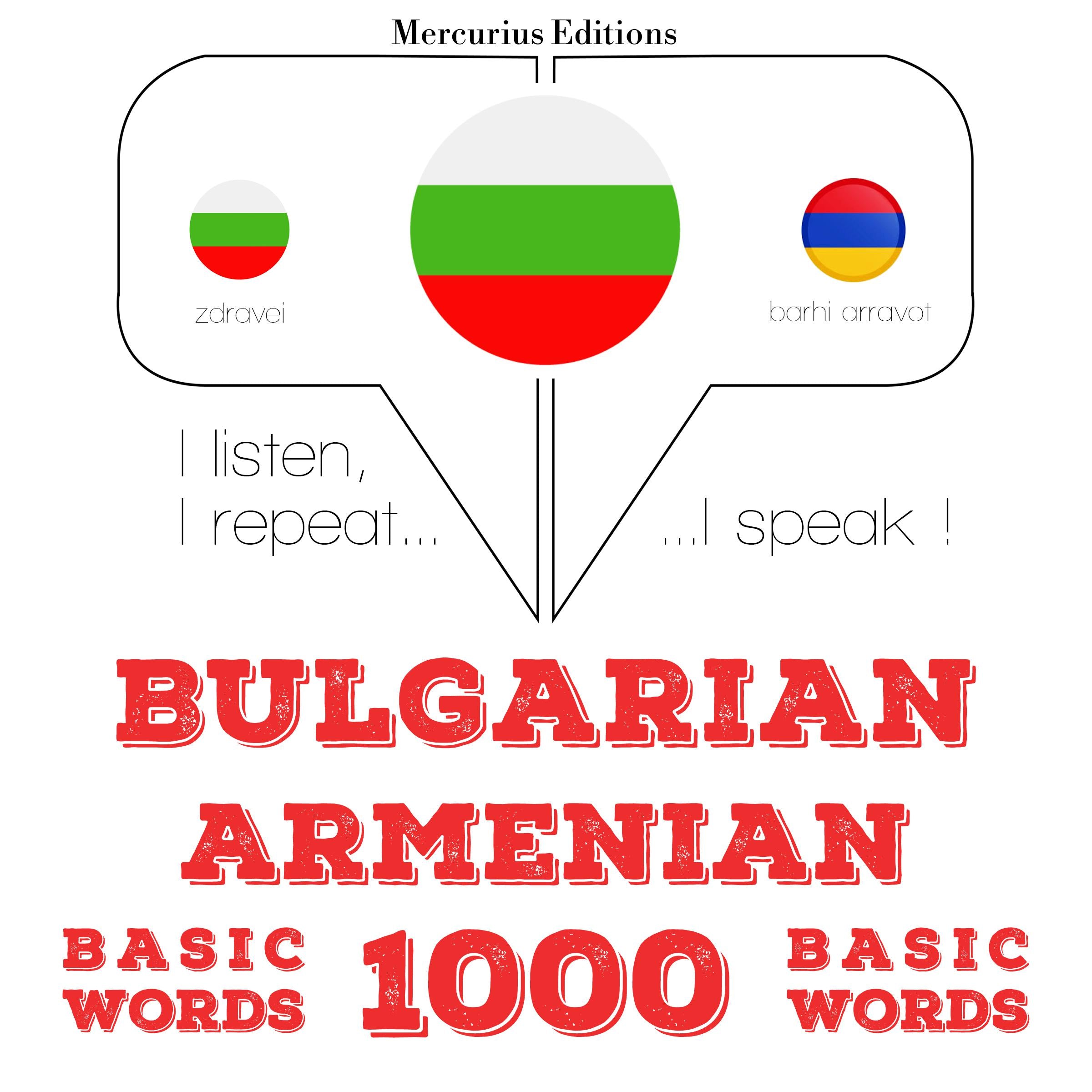 1000 основни думи от арменски