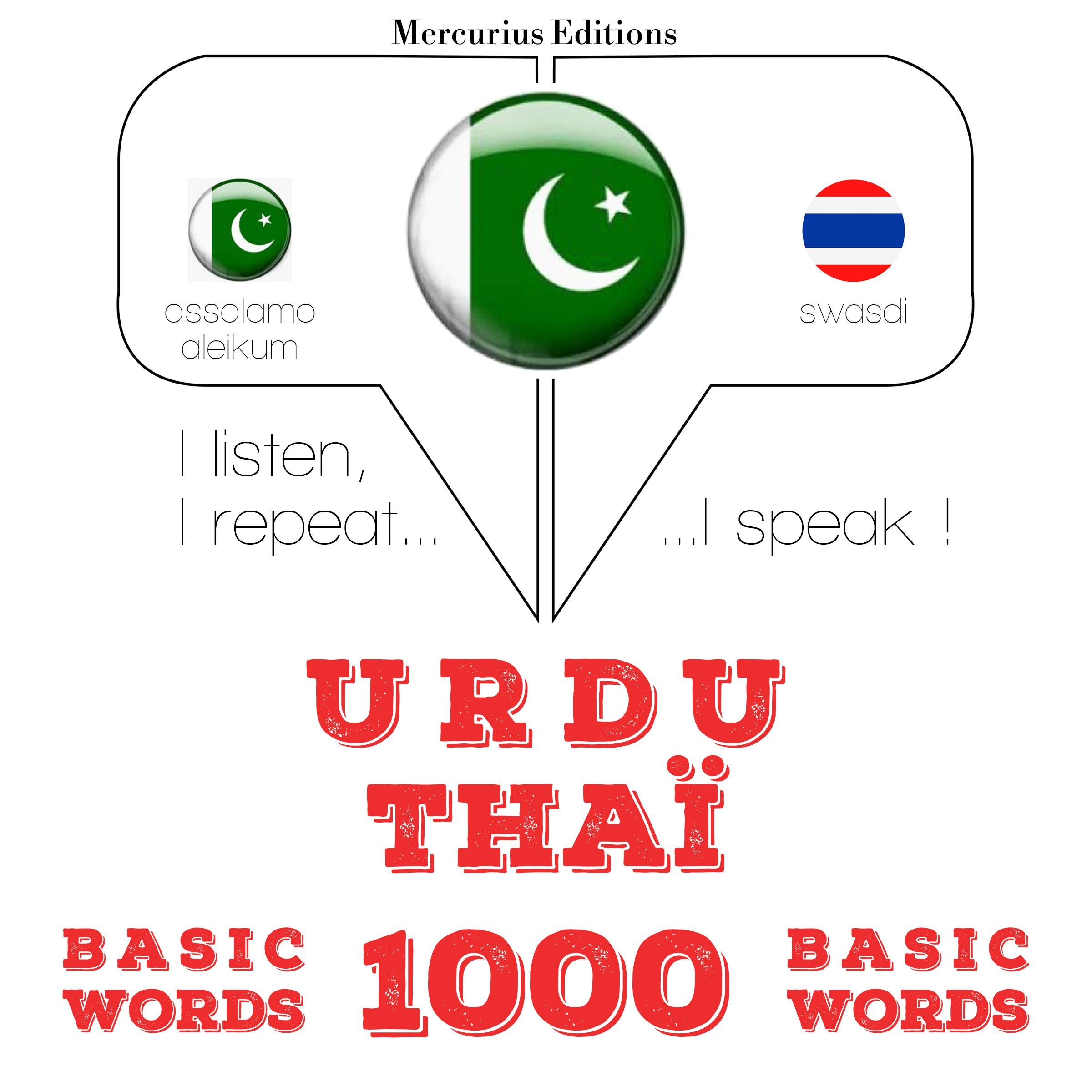 1000 میں تھائی ضروری الفاظ