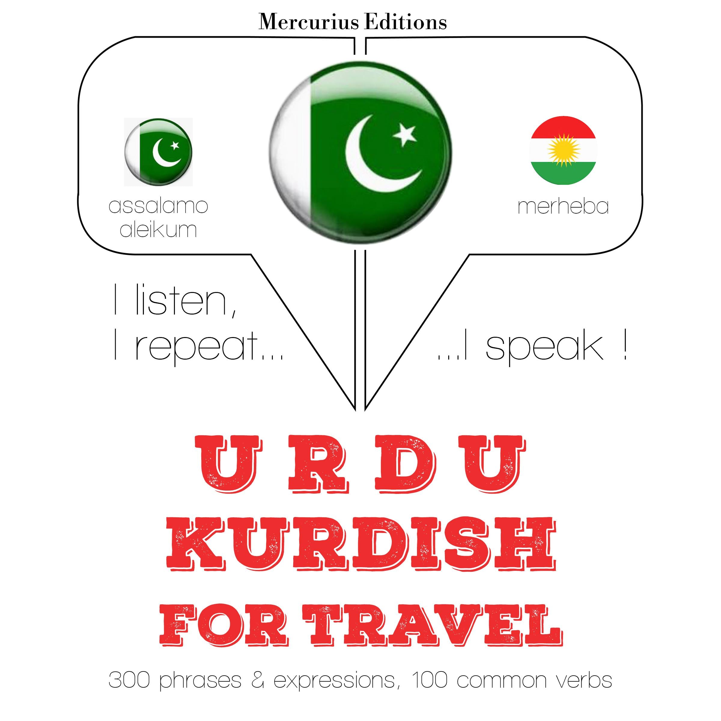 کردش میں سفر الفاظ اور جملے