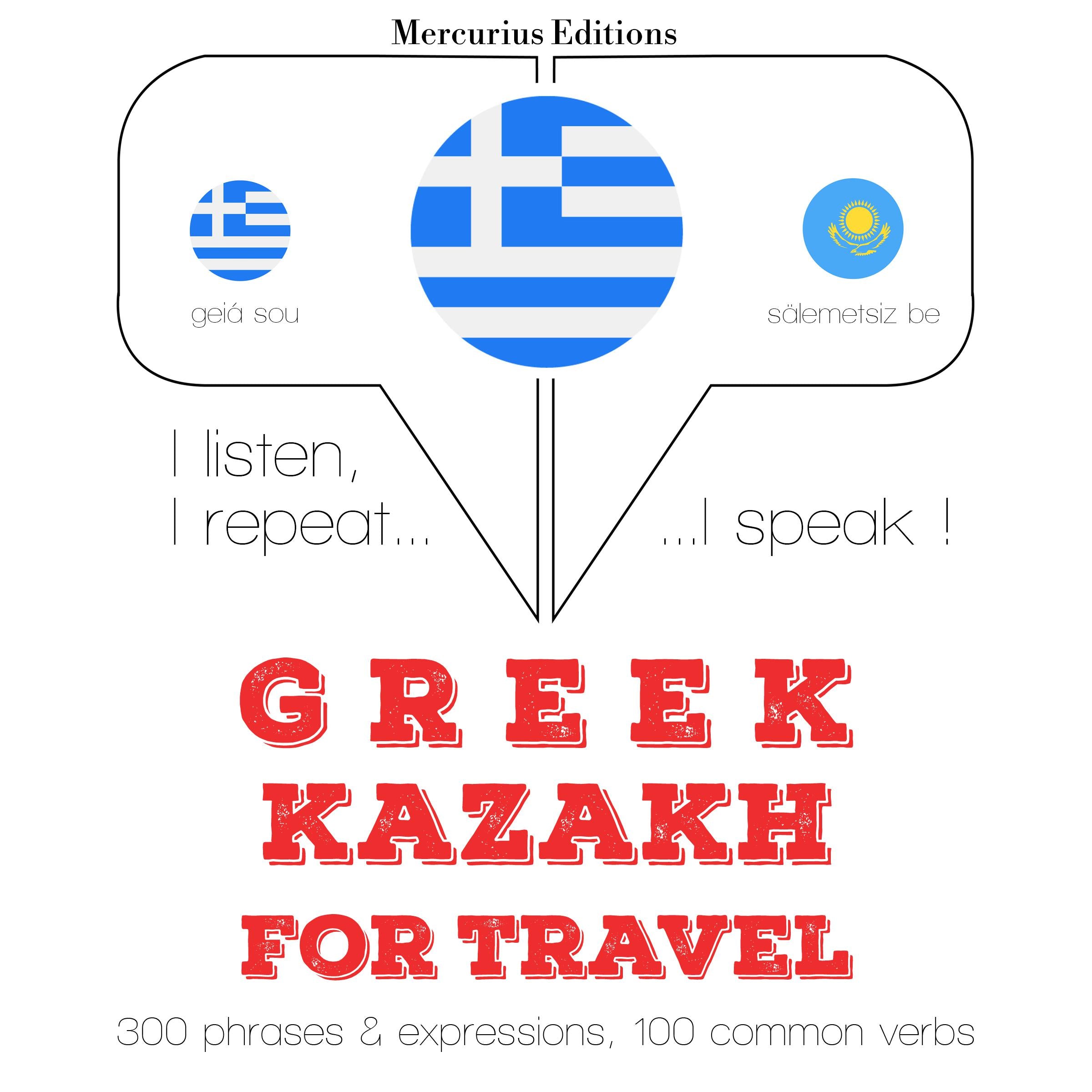 Ταξίδια λέξεις και φράσεις στο Καζακστάν