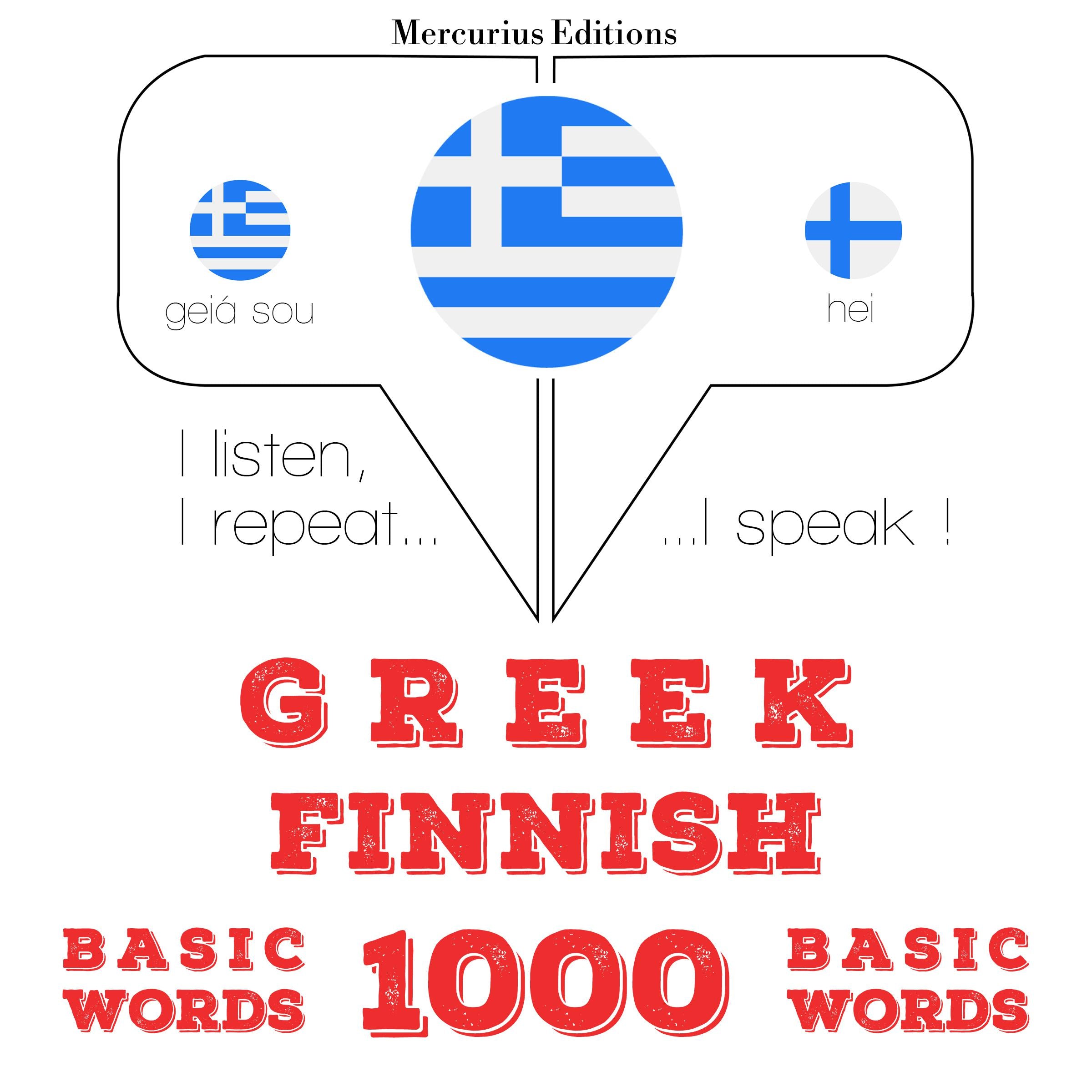 1000 ουσιαστικό λέξεις στα Φινλανδικά