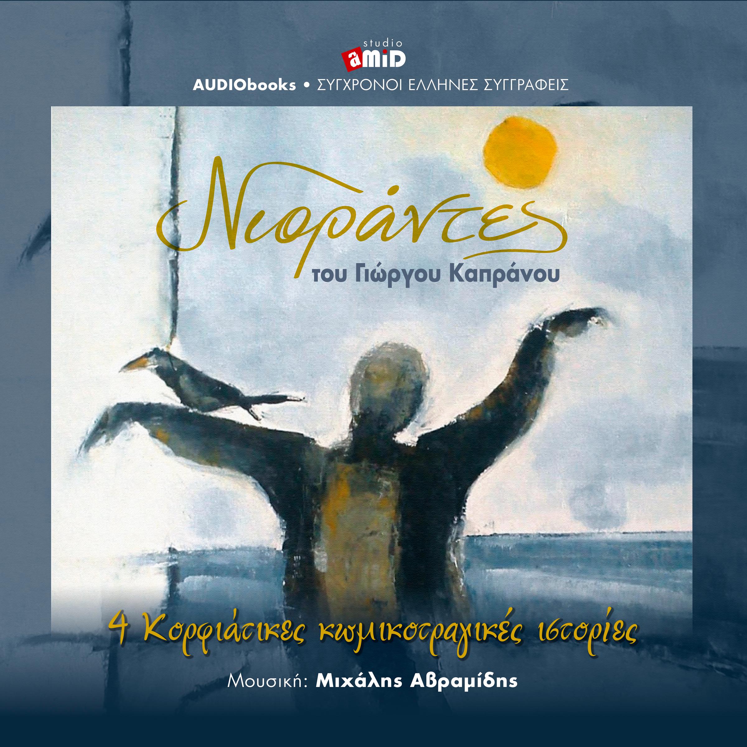 NIORANTES