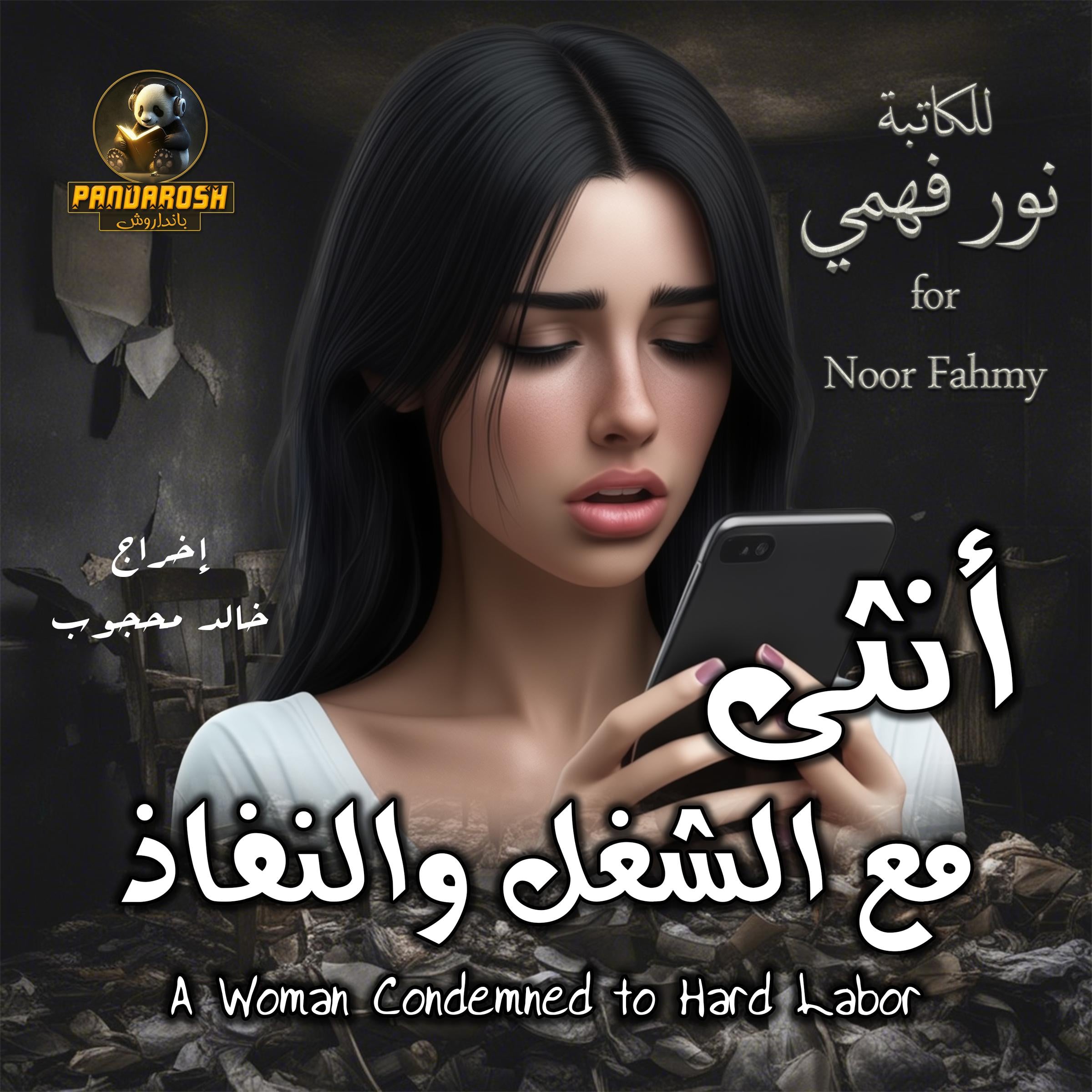A Woman Condemned to Hard Labor