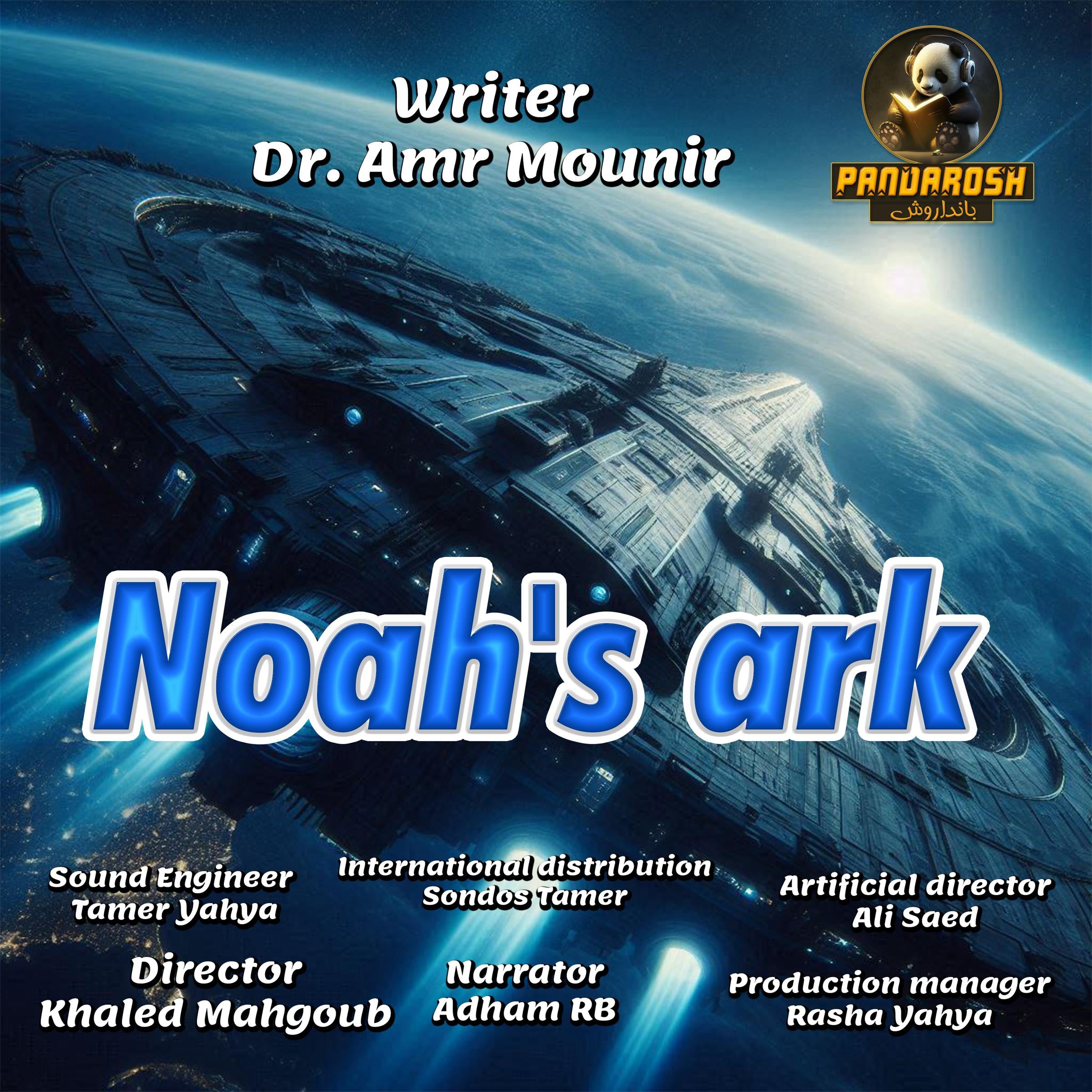 Noah's ark