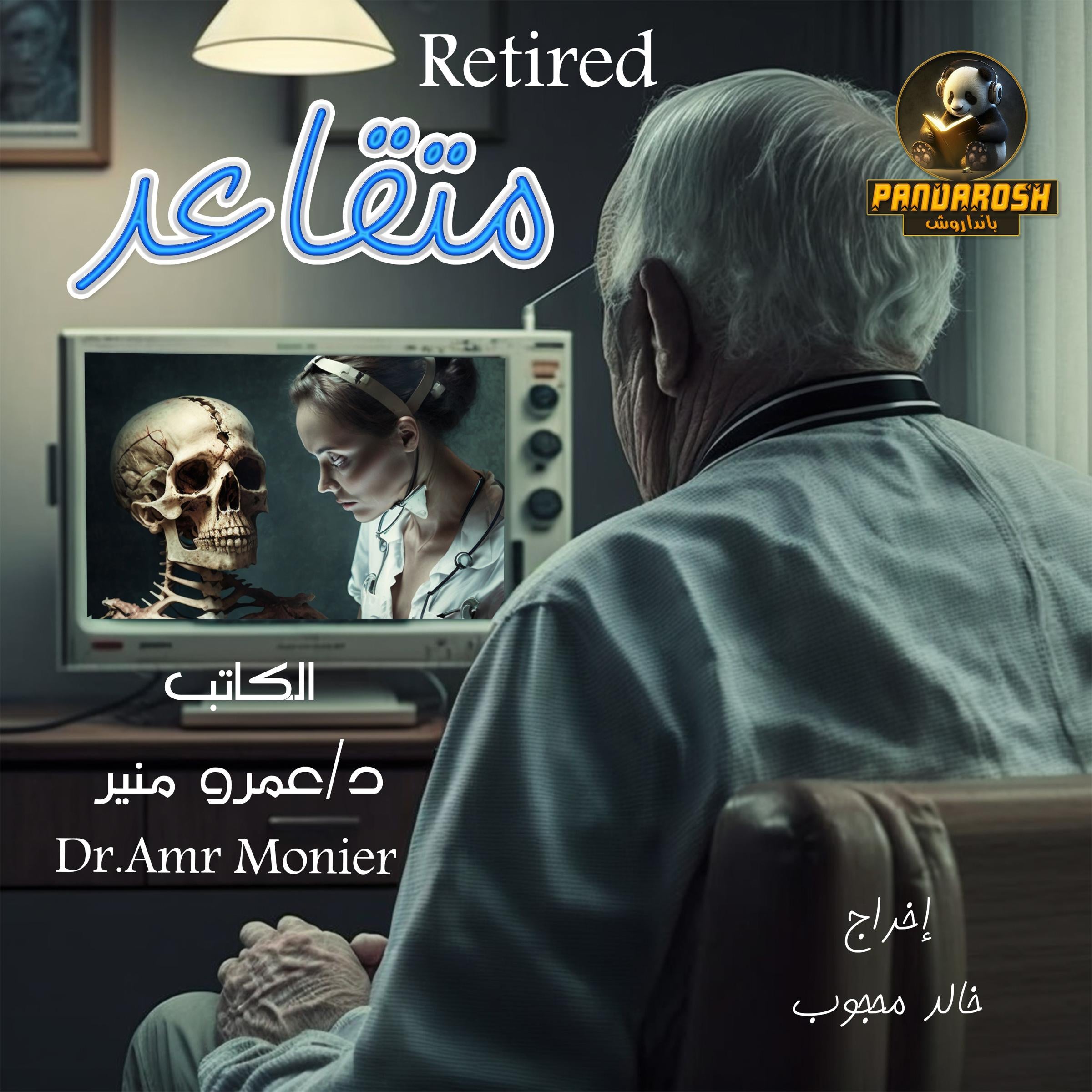 Retired