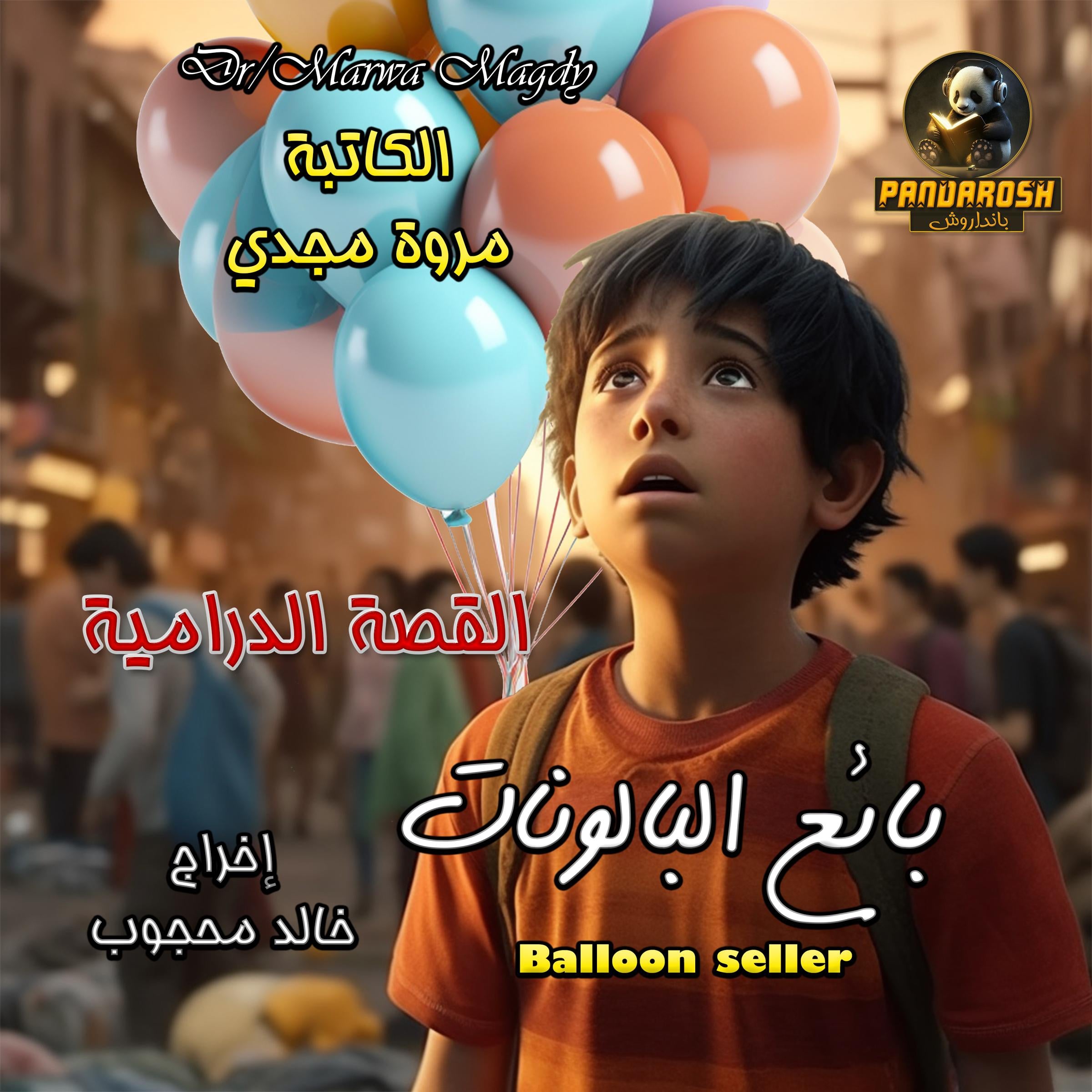 Balloon Seller