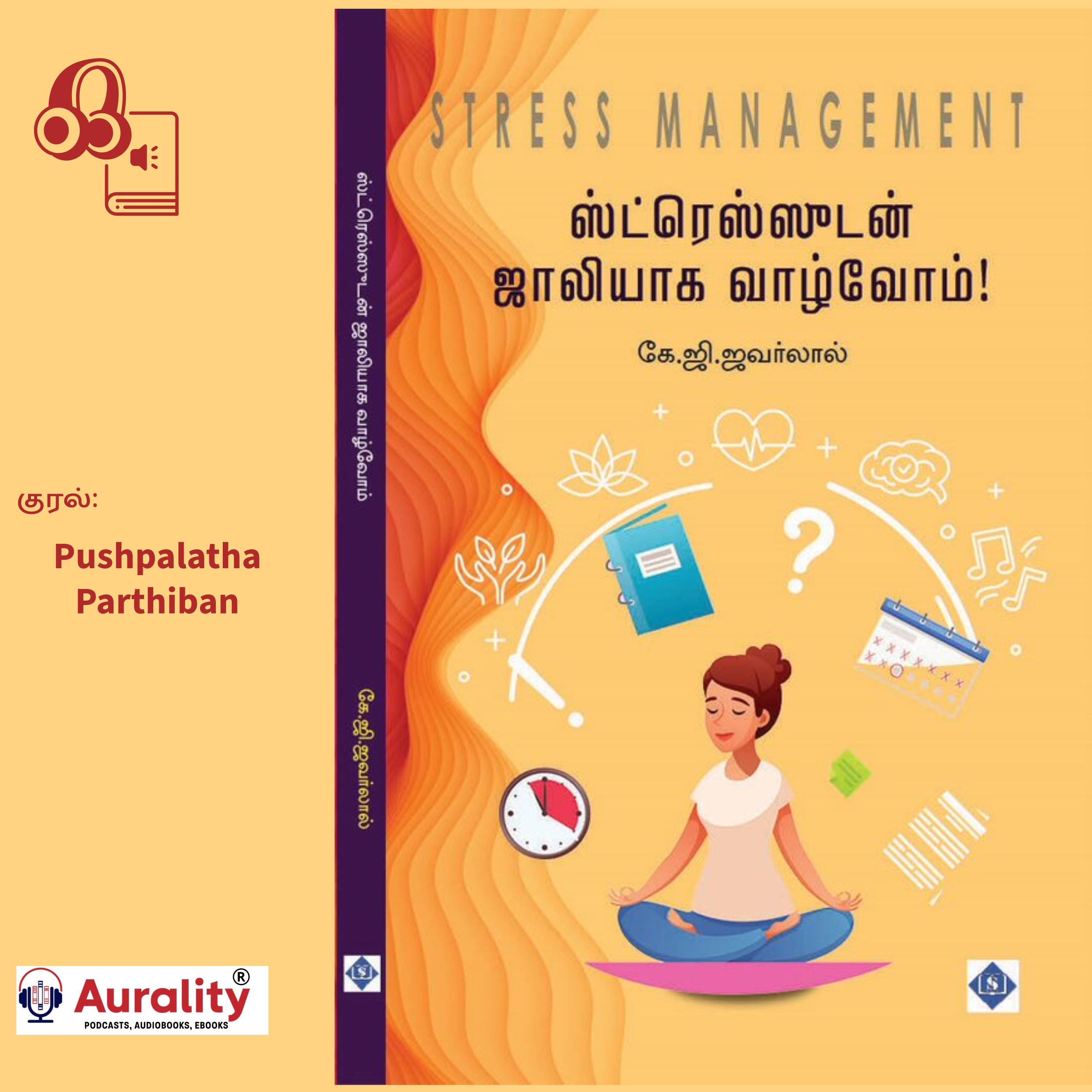 Stress Management
