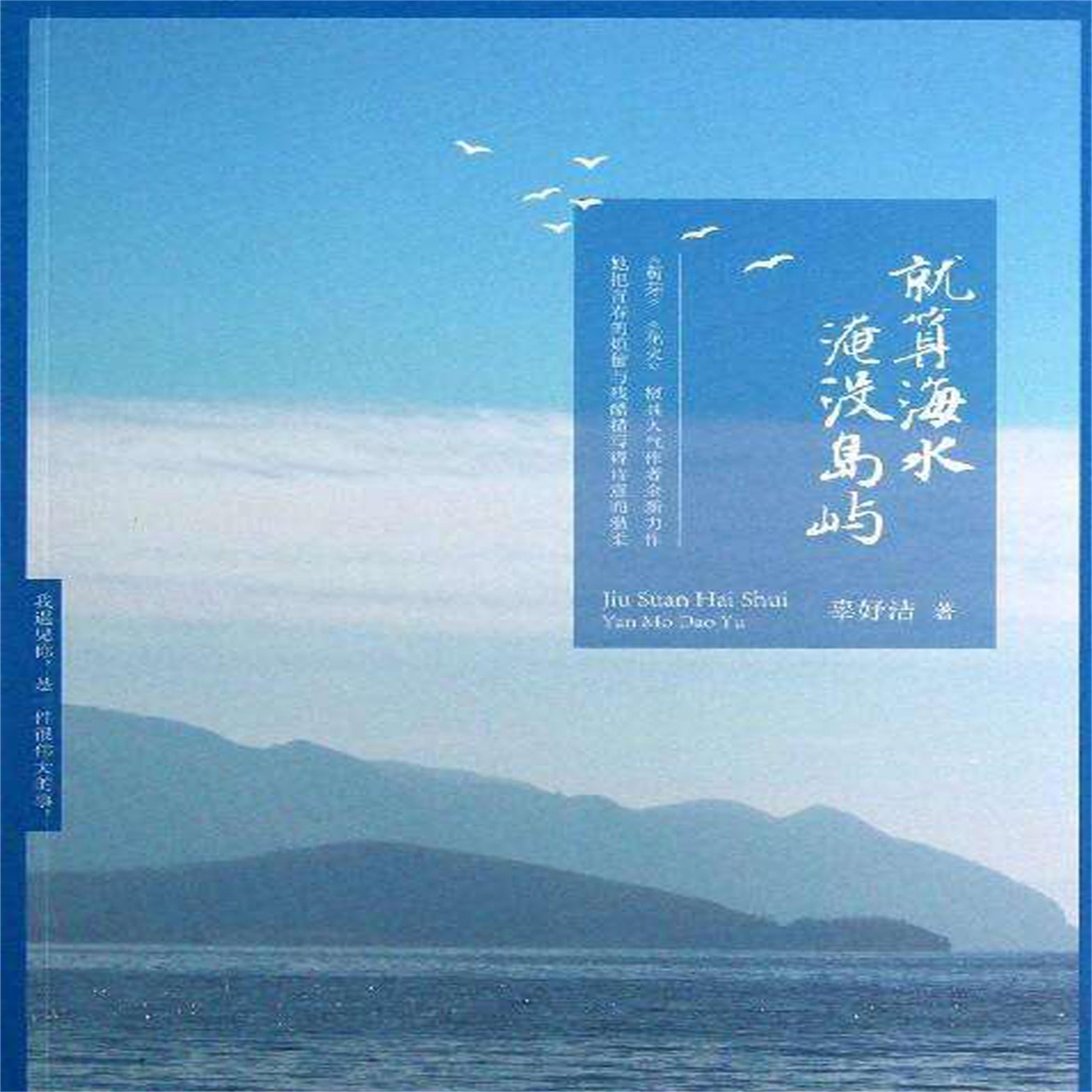 就算海水淹没岛屿