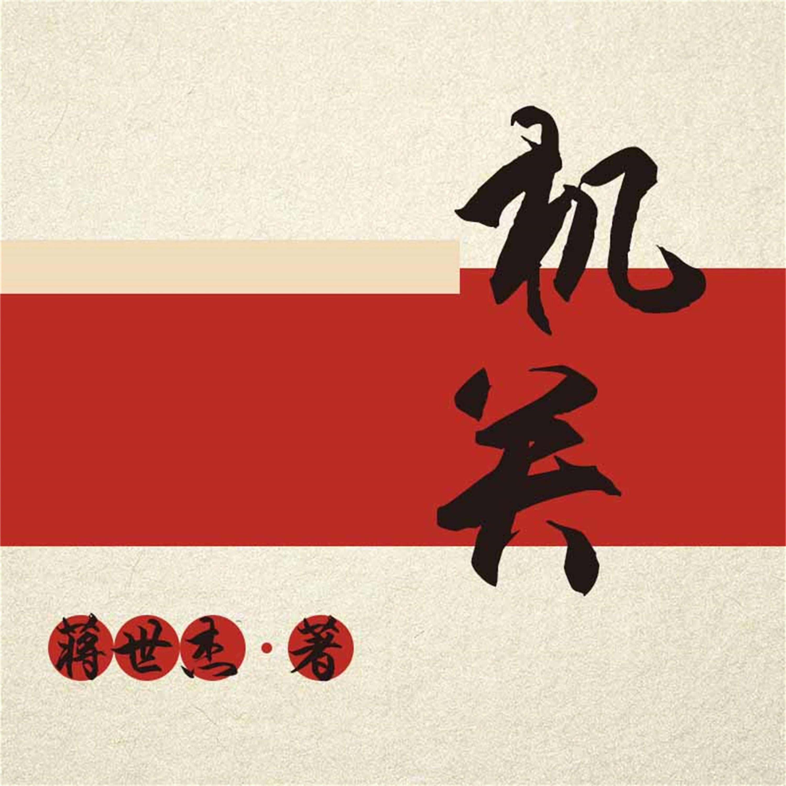 机关
