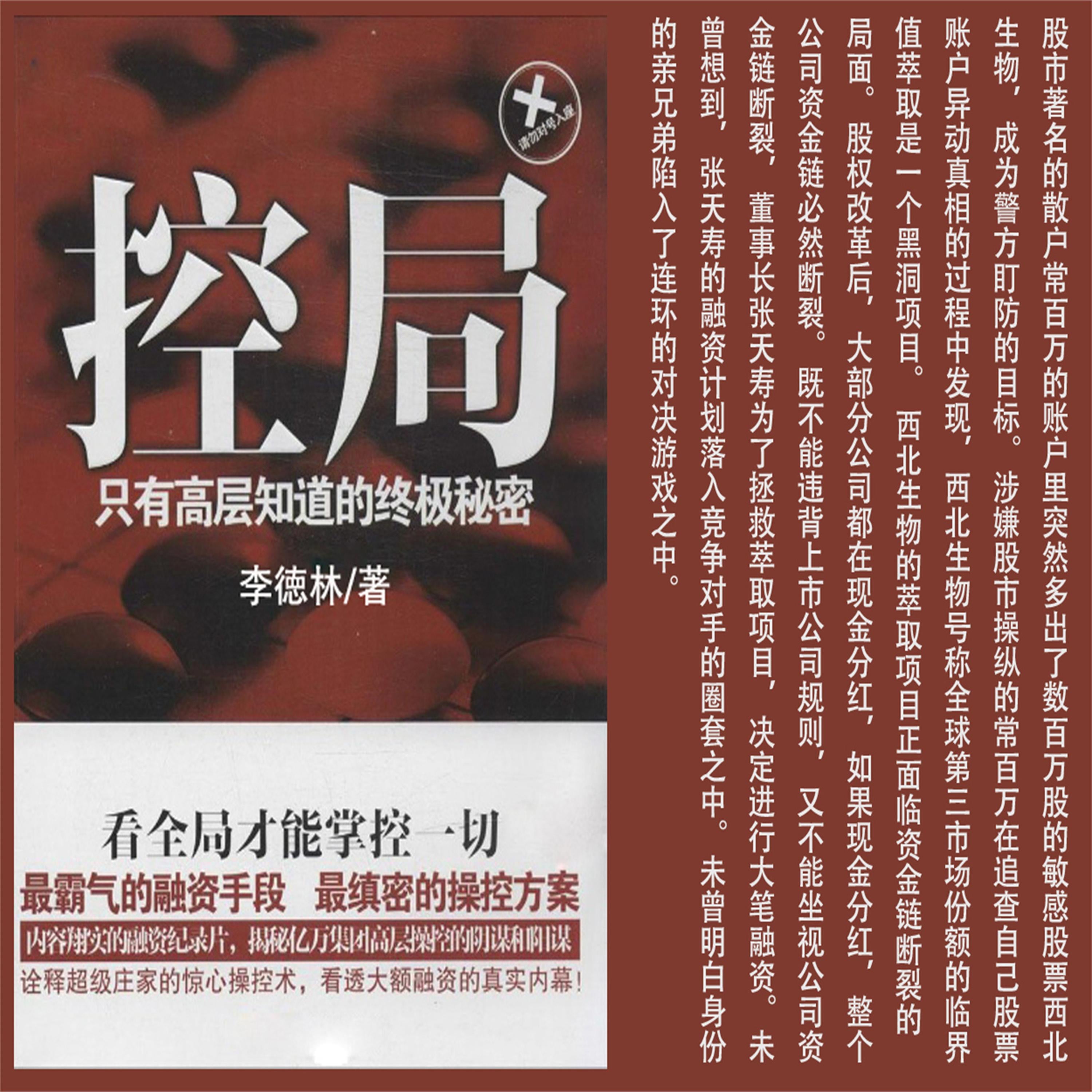 控局