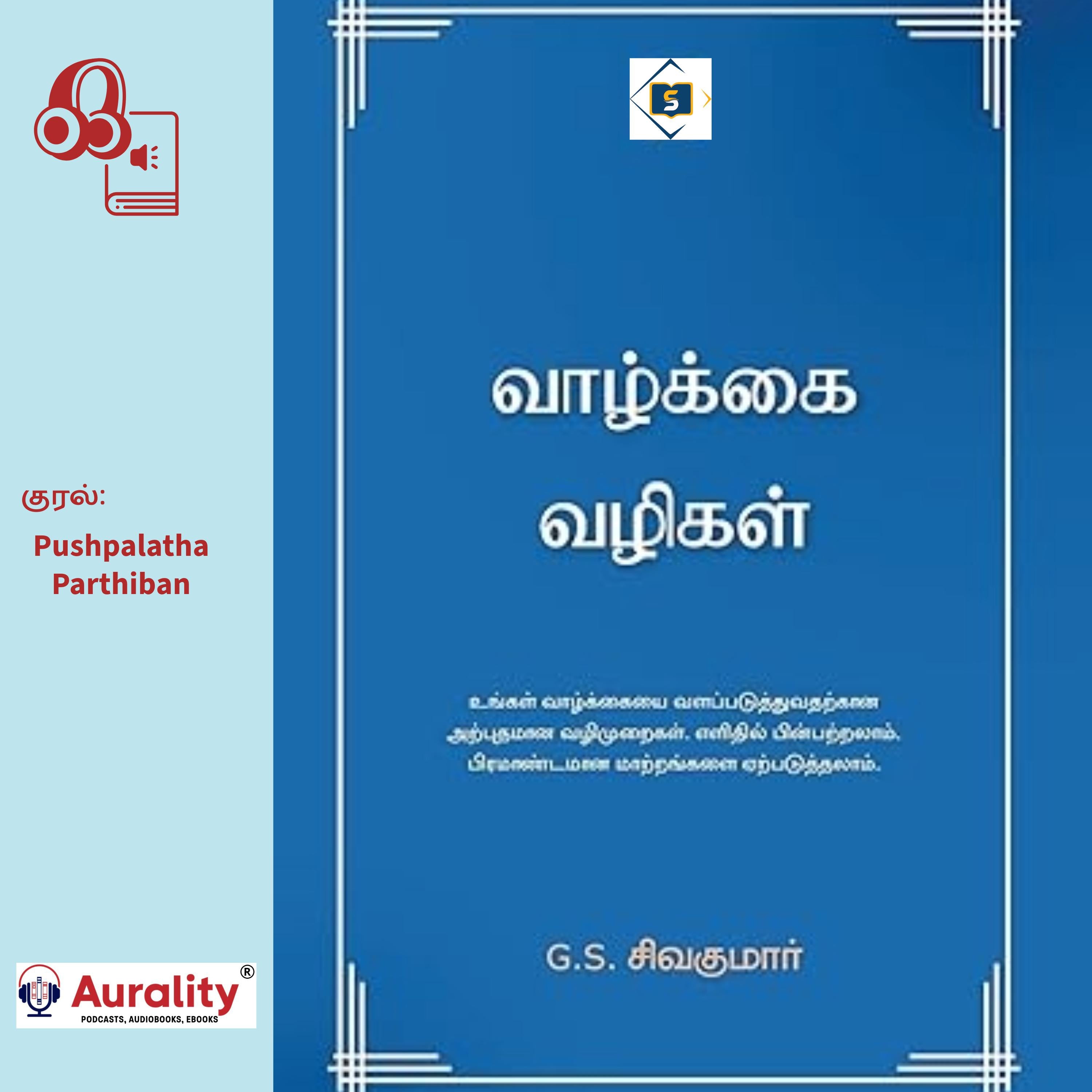 Vazhkai Vazhigal
