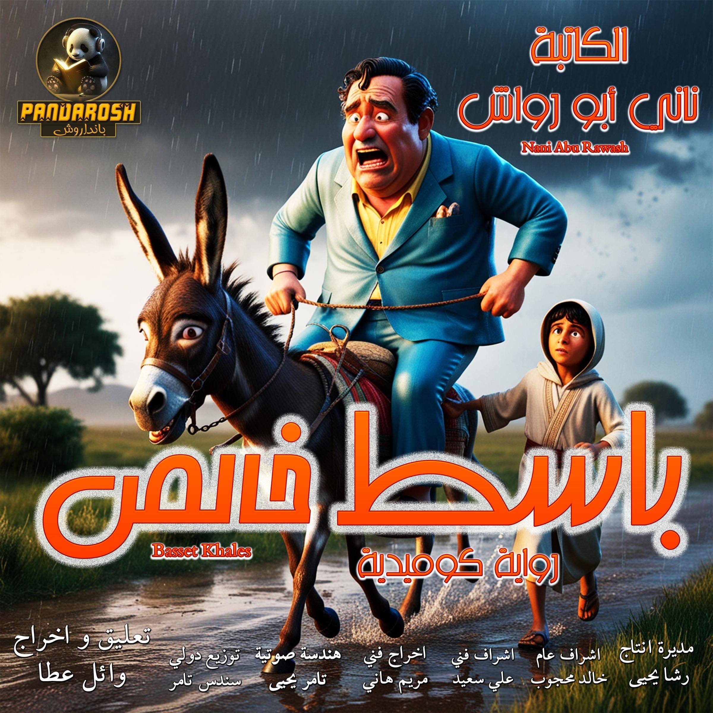 Basset Khales