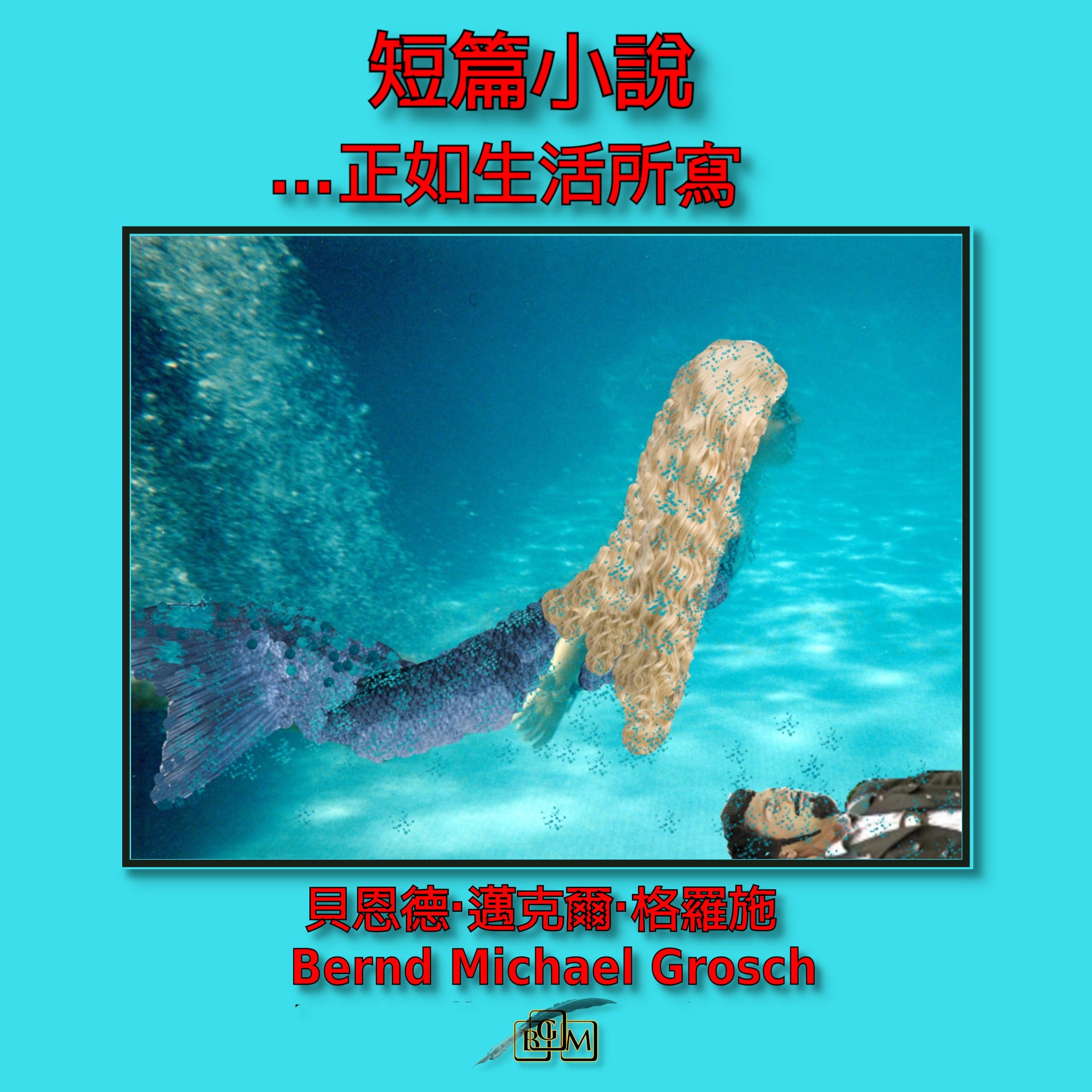 短篇小說