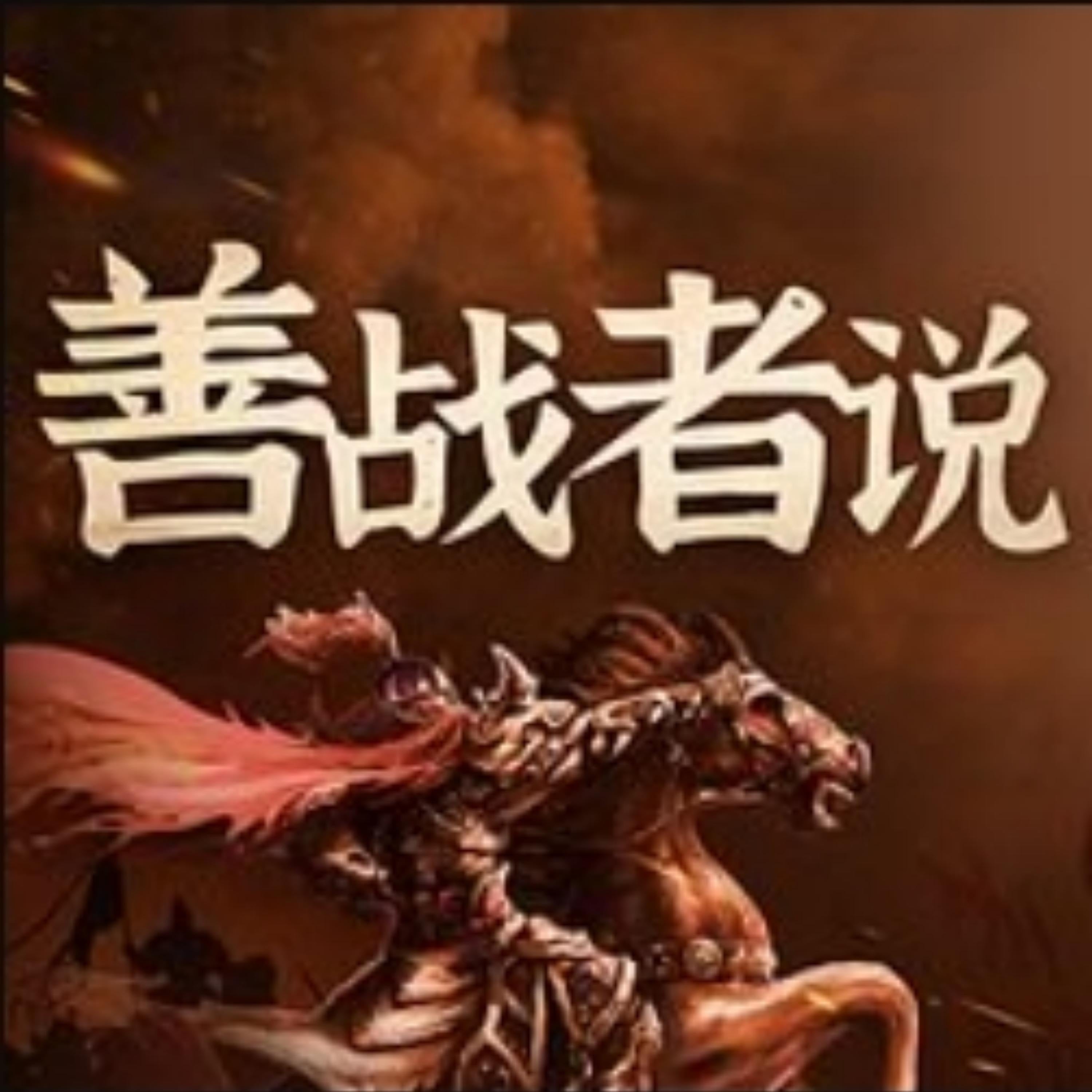 古今战役:名将兵法与战争 曾国藩