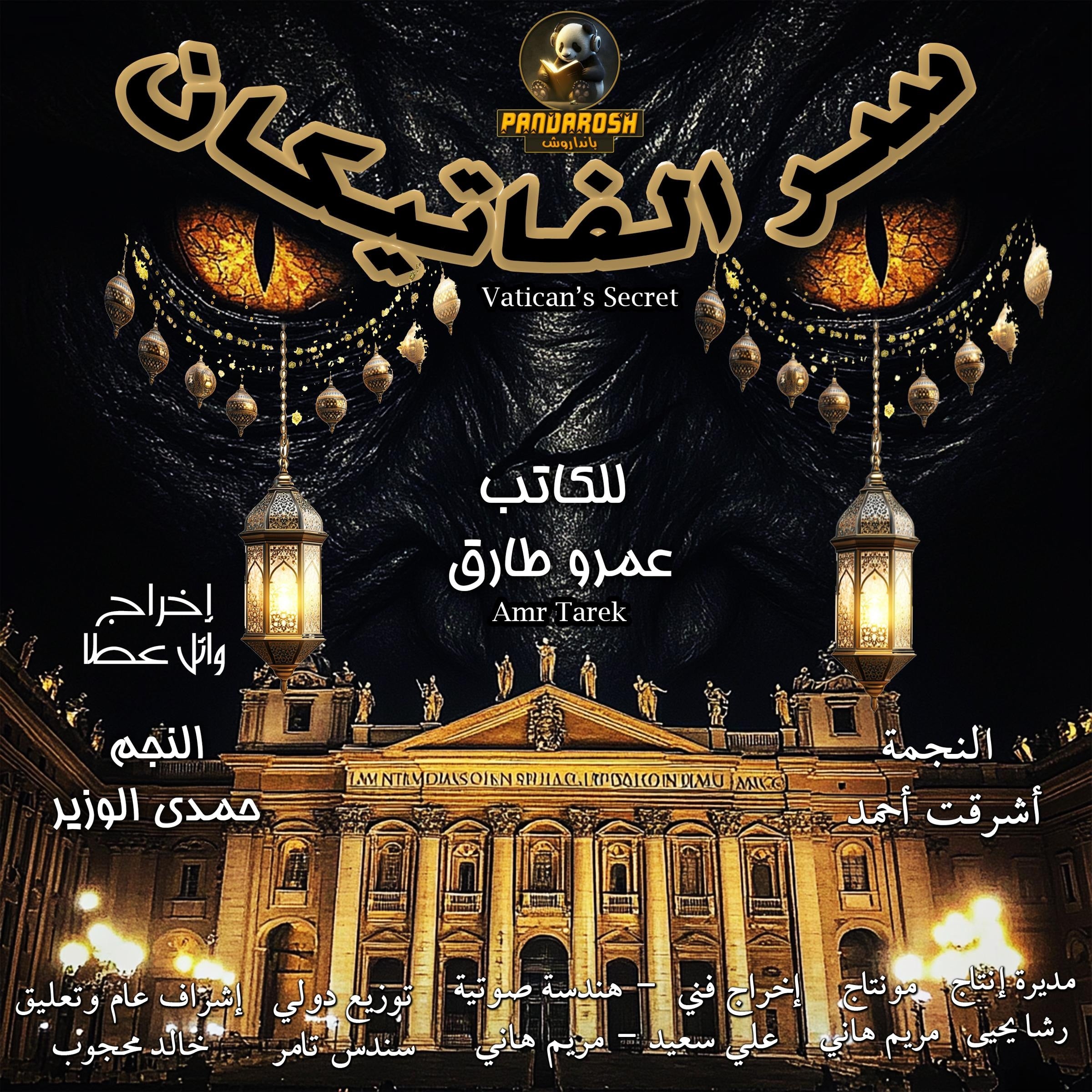 Vatican's Secret