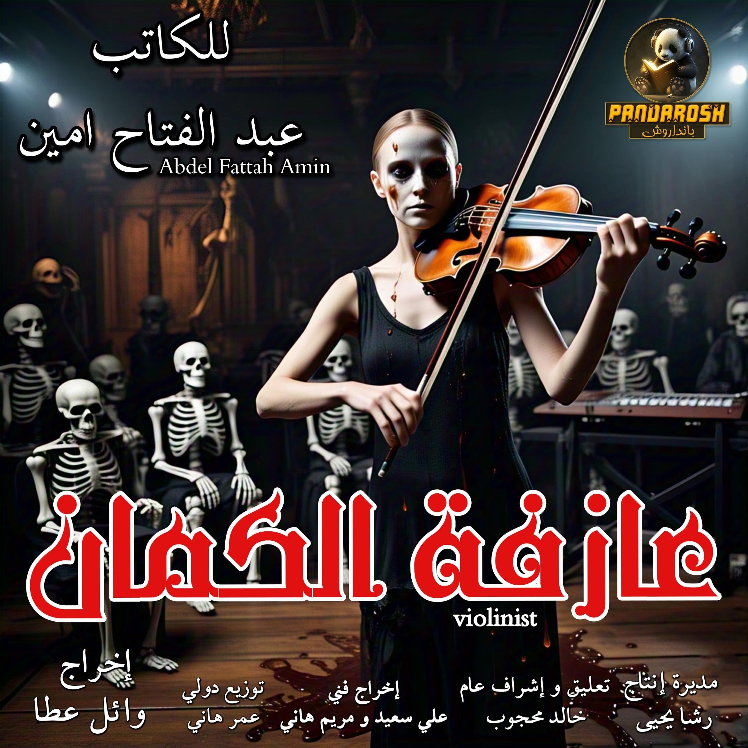 Violinist
