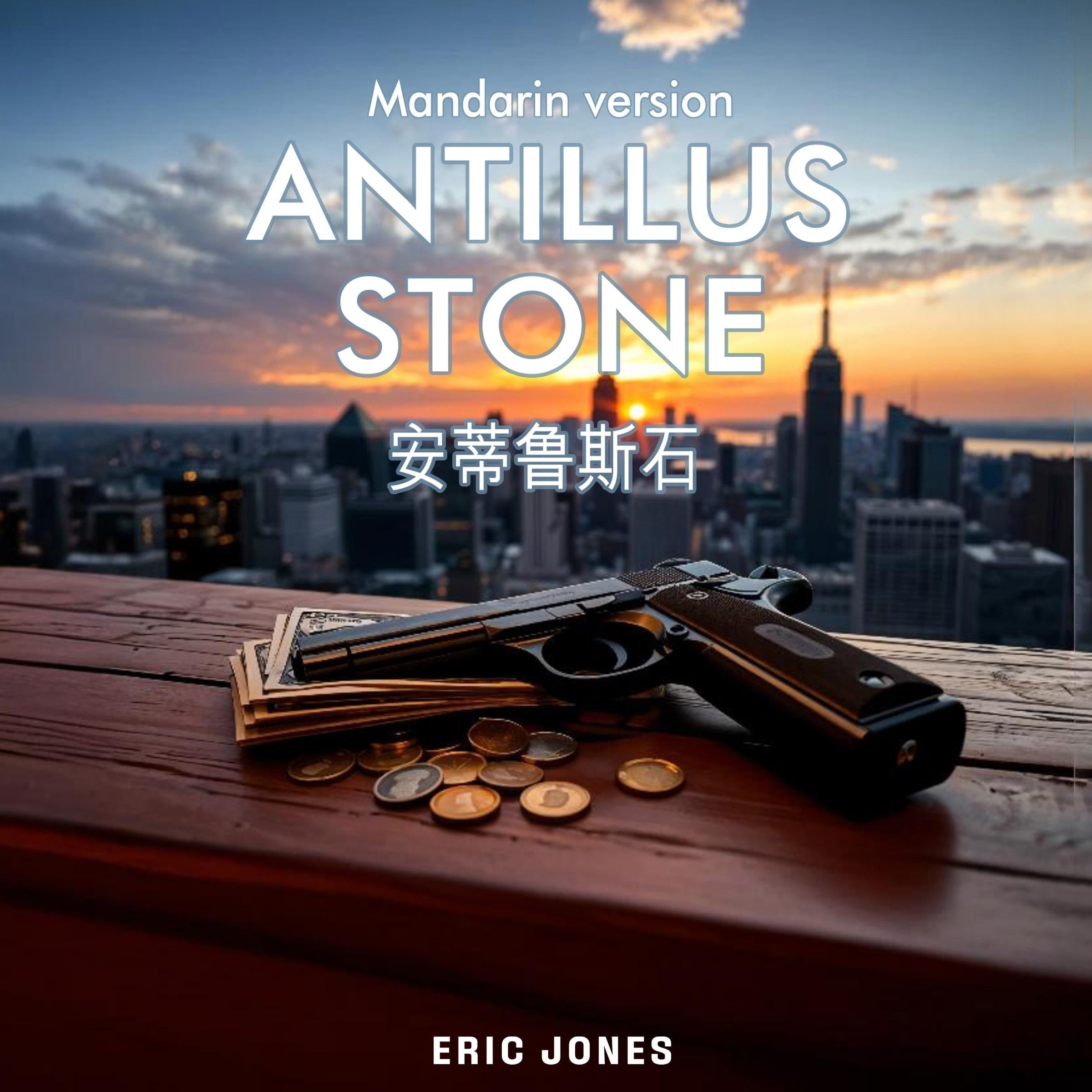 Antillus Stone