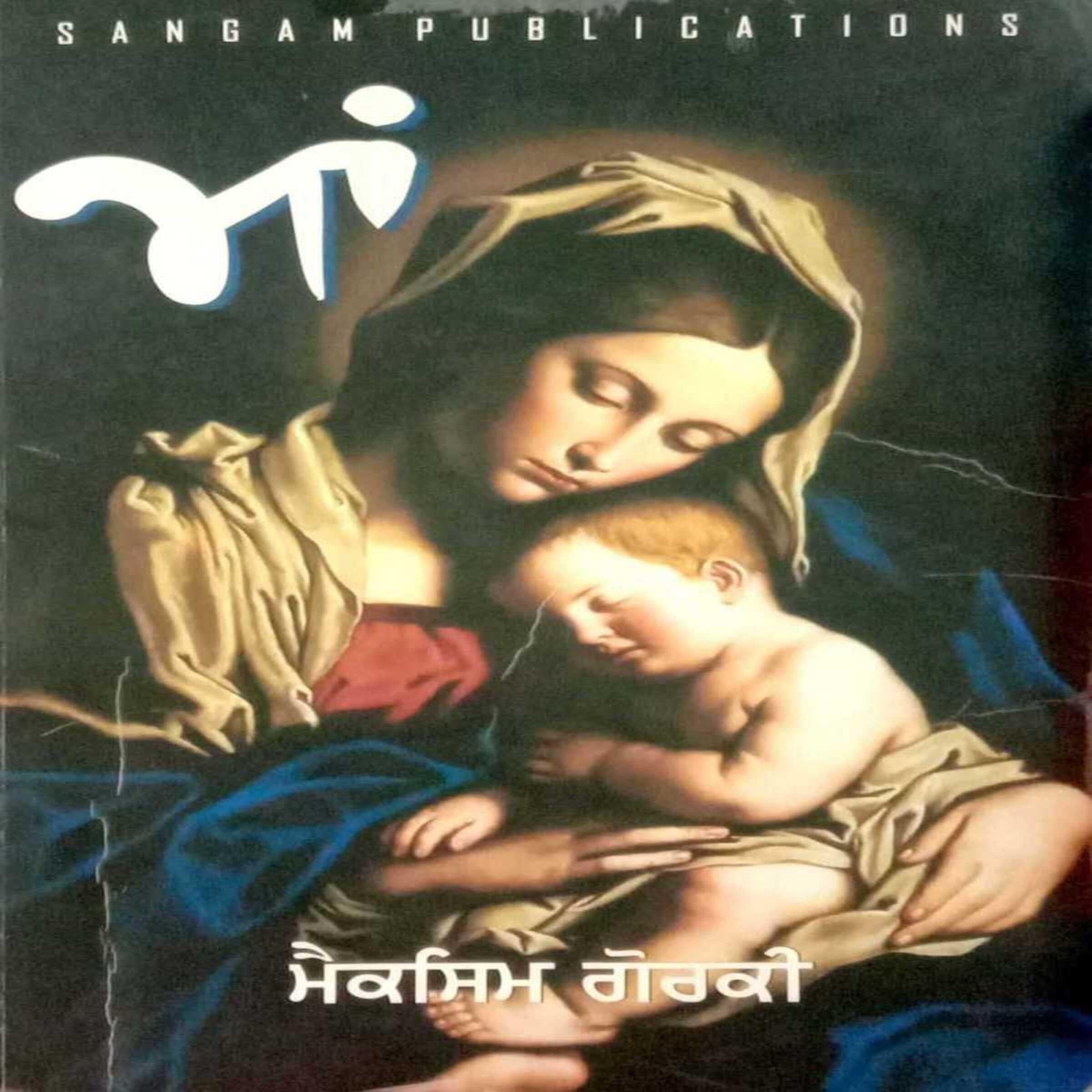 Maa