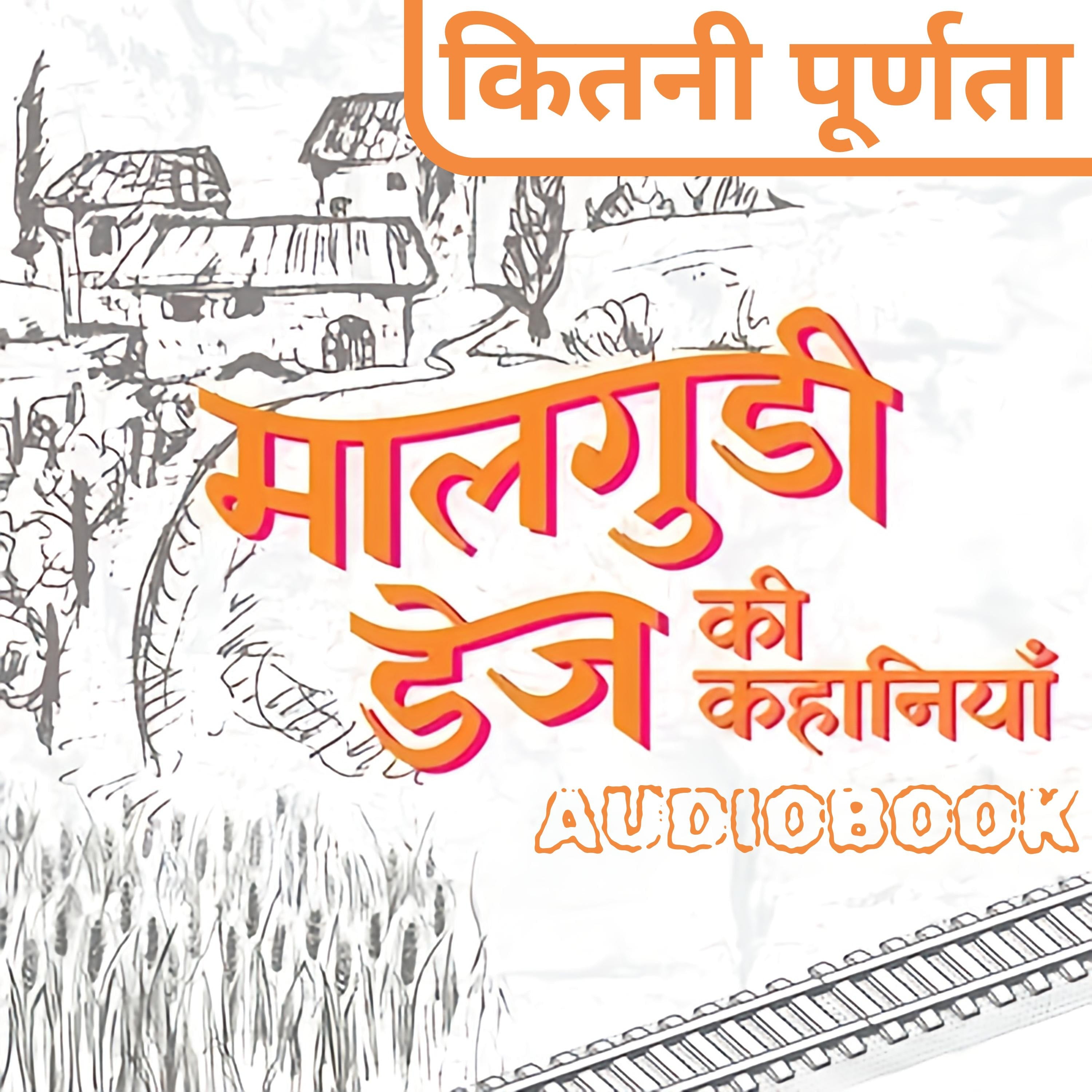 Kitni Purnta - Malgudi Days by R. K. Narayan